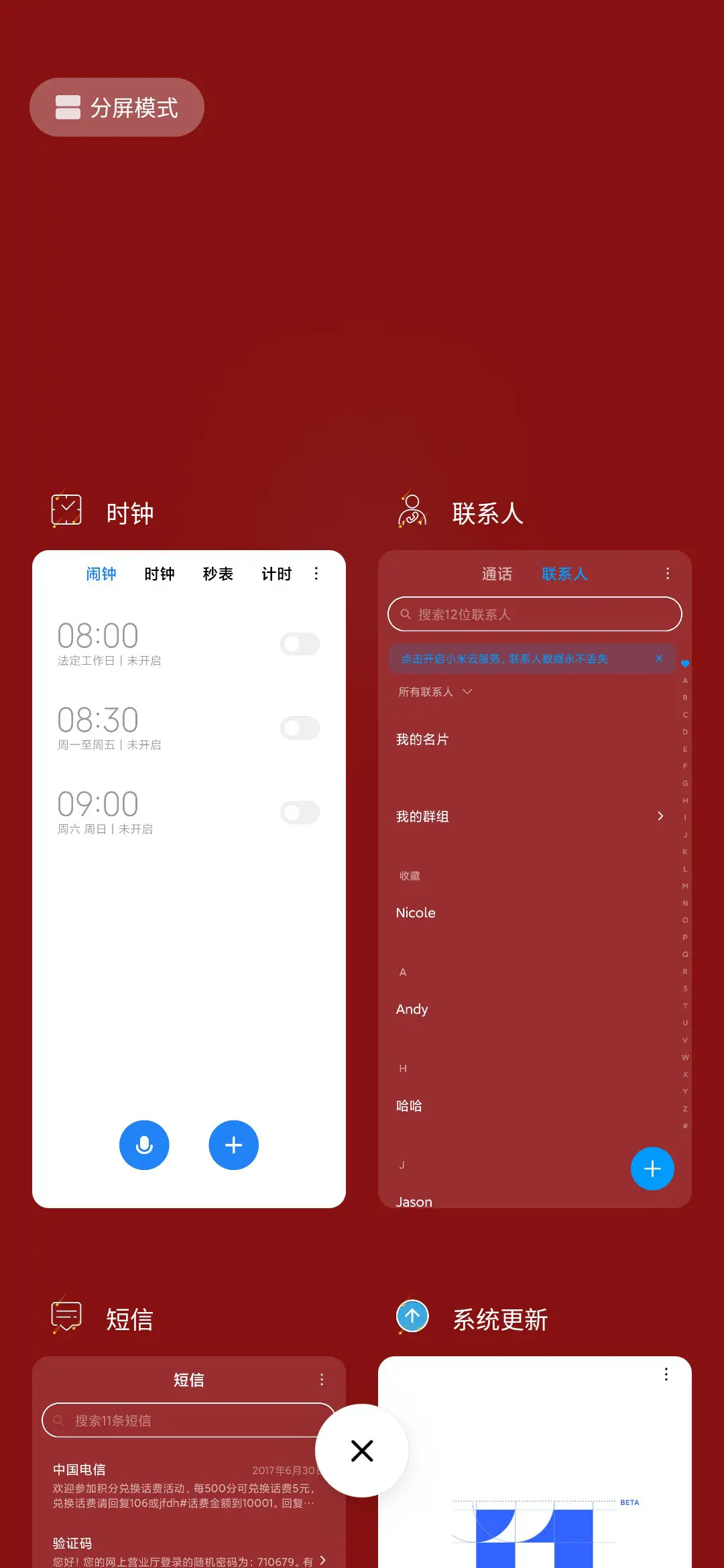 新年女孩心愿清单 - Screenshot 4