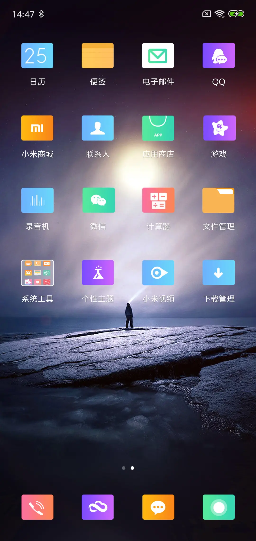 神之子 - Screenshot 3