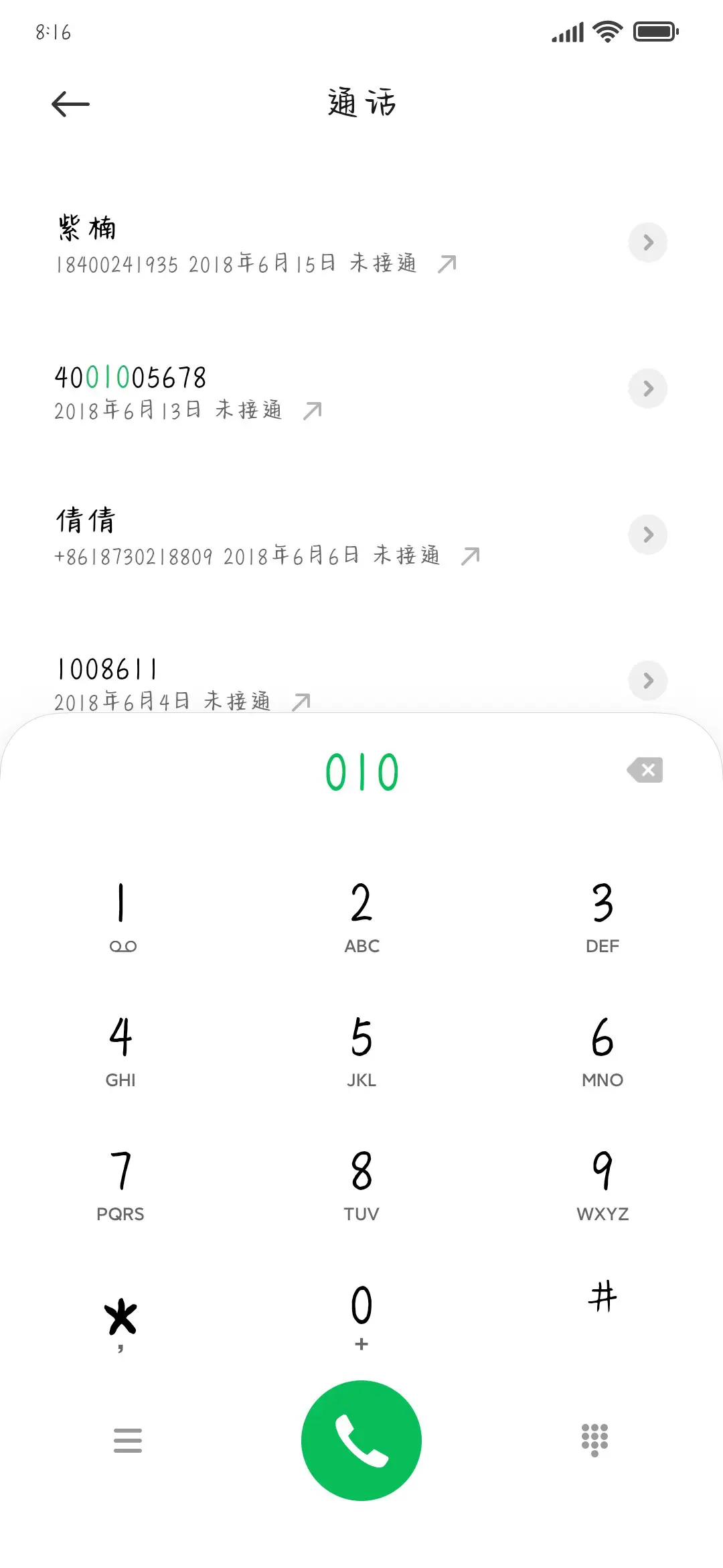 给我一个理由 - Screenshot 1