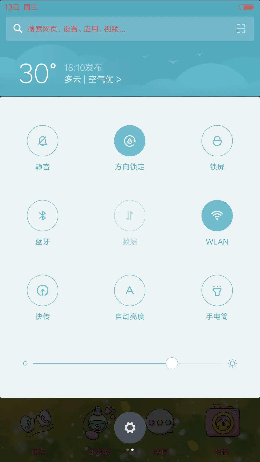 [v8]小希拈花一笑醉倾城（多锁屏） - Screenshot 5