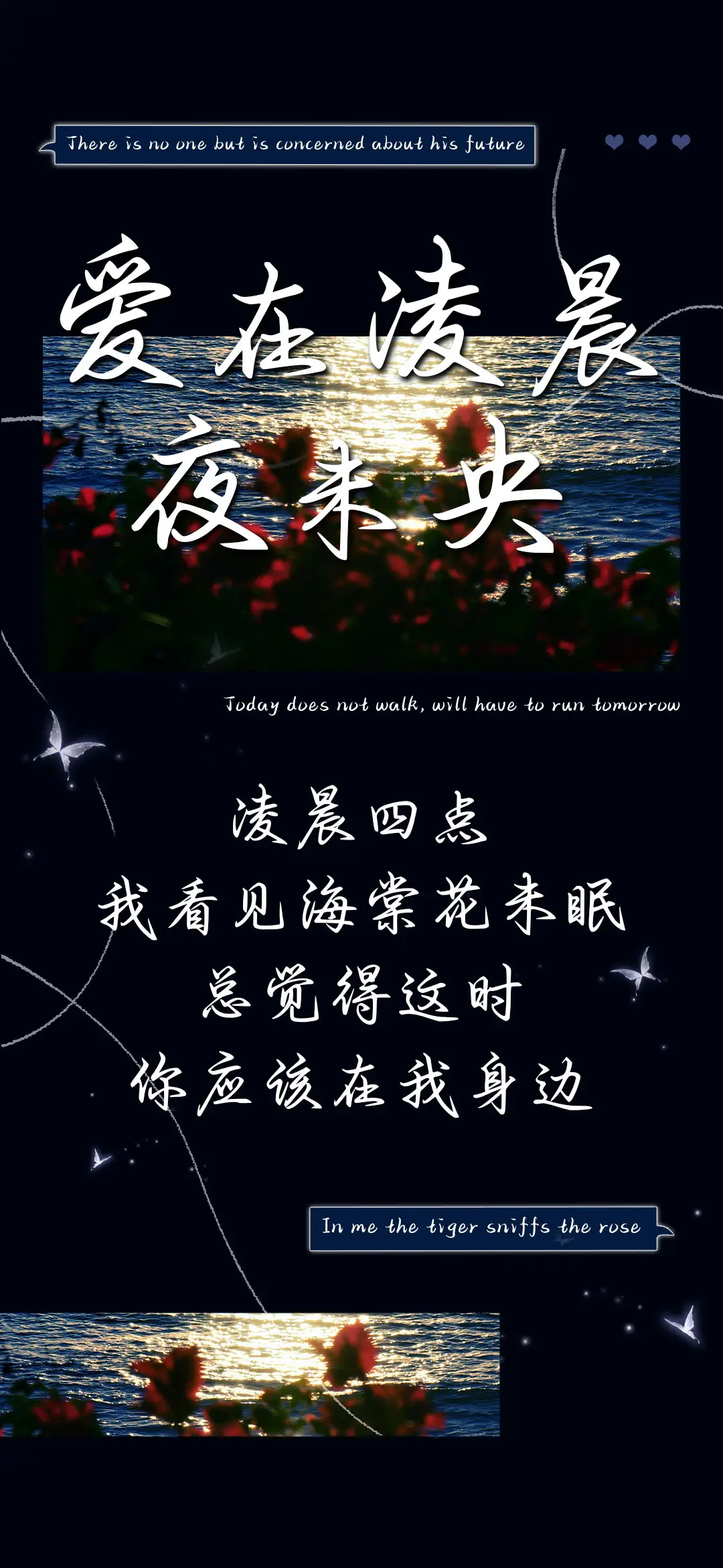 爱在凌晨夜未央 - Screenshot 1