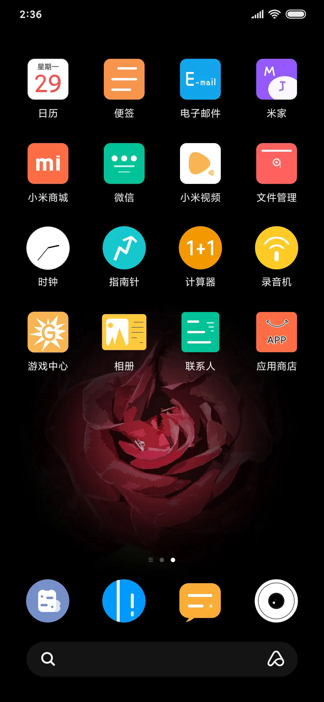 简魅 - Screenshot 3