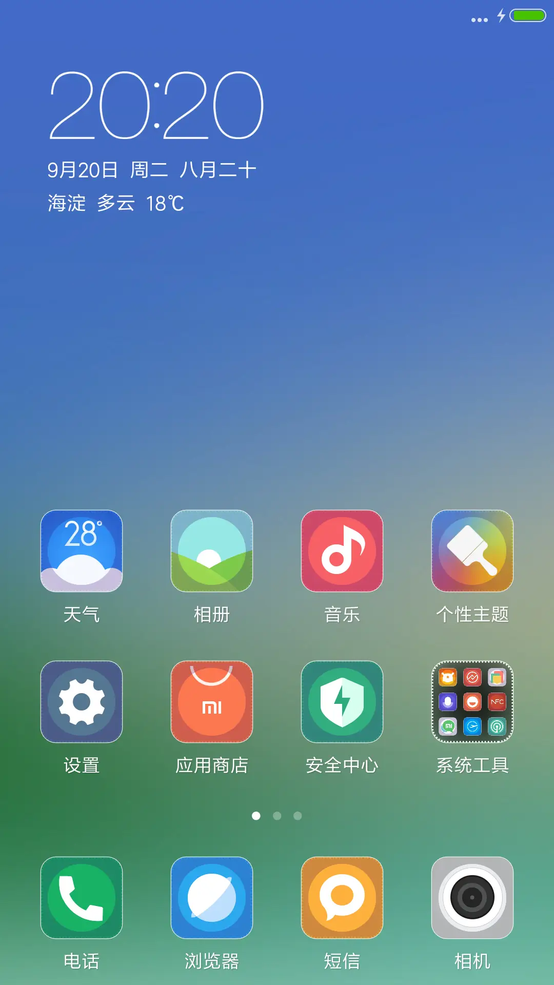 山清水秀+动态锁屏【永久免费】 - Screenshot 2