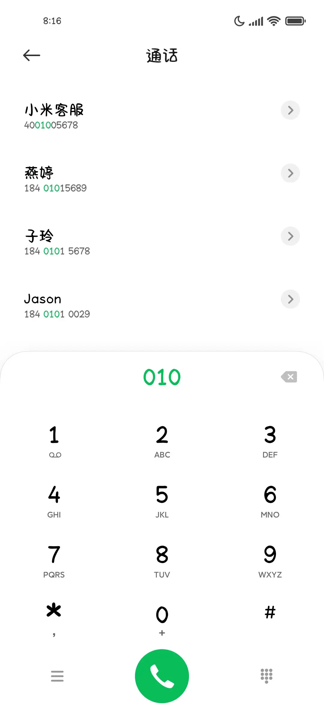 铃芽的青春之旅 - Screenshot 2