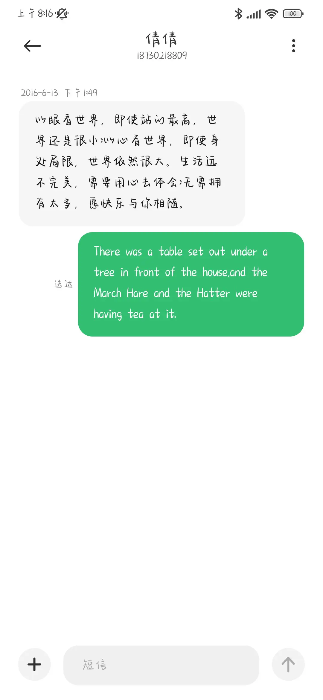 你好可爱我好喜欢 - Screenshot 4