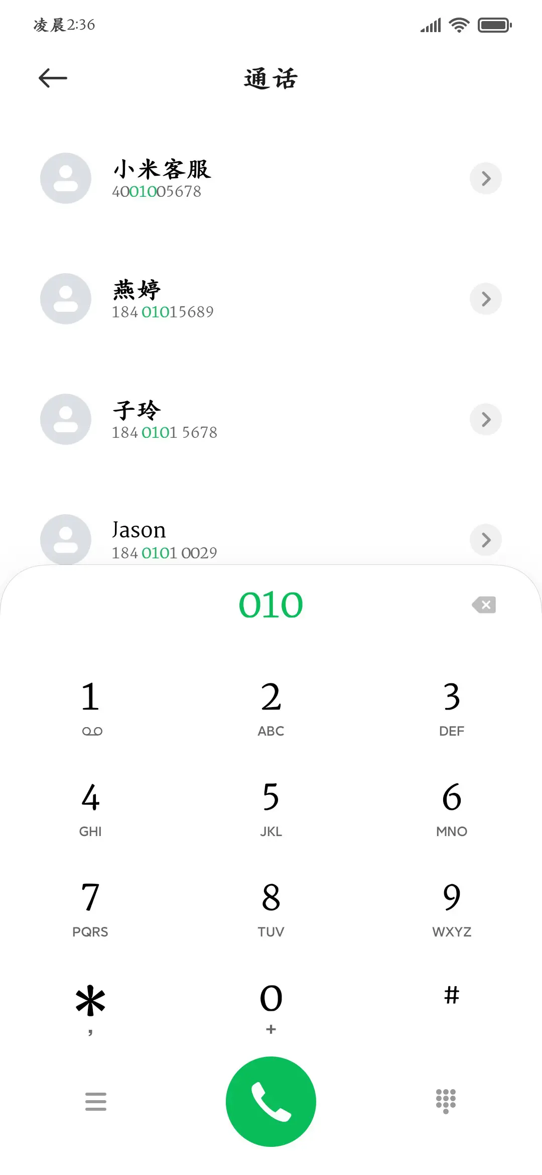 手机阅读护眼专享 - Screenshot 2