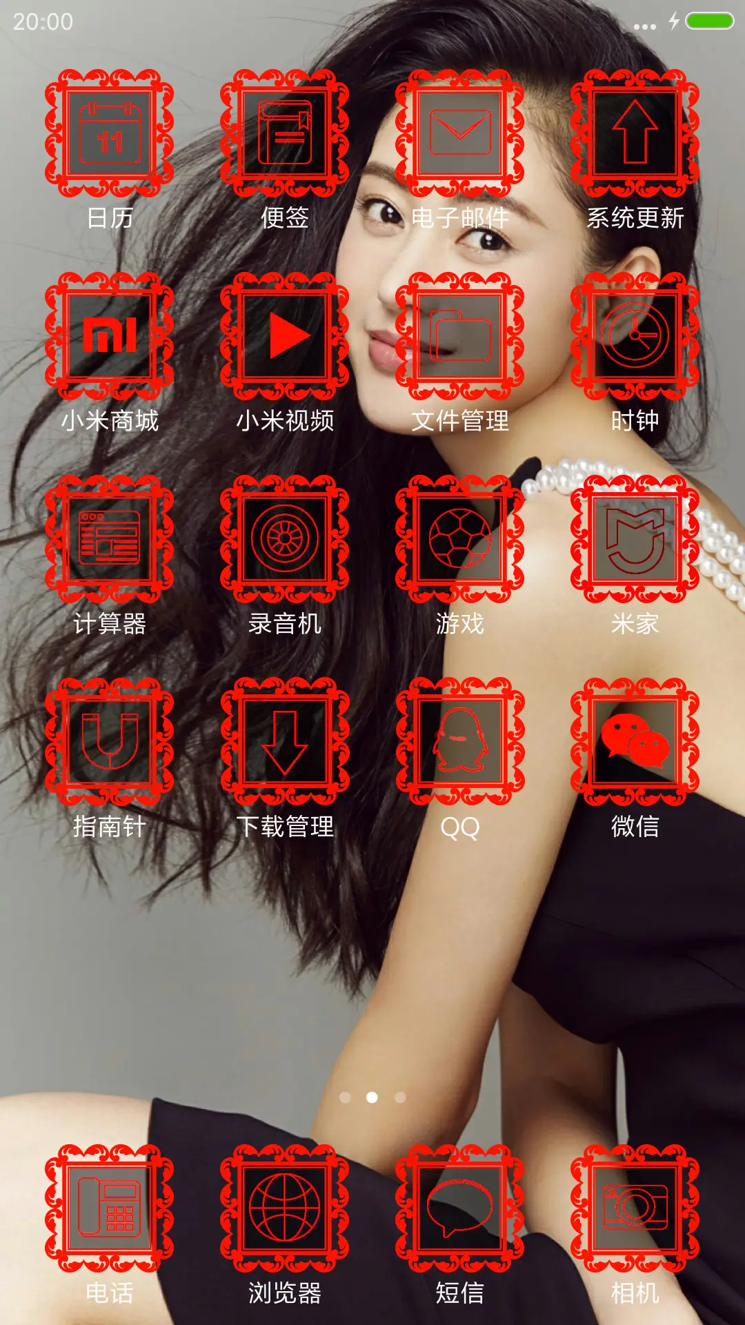 张天爱 - Screenshot 3