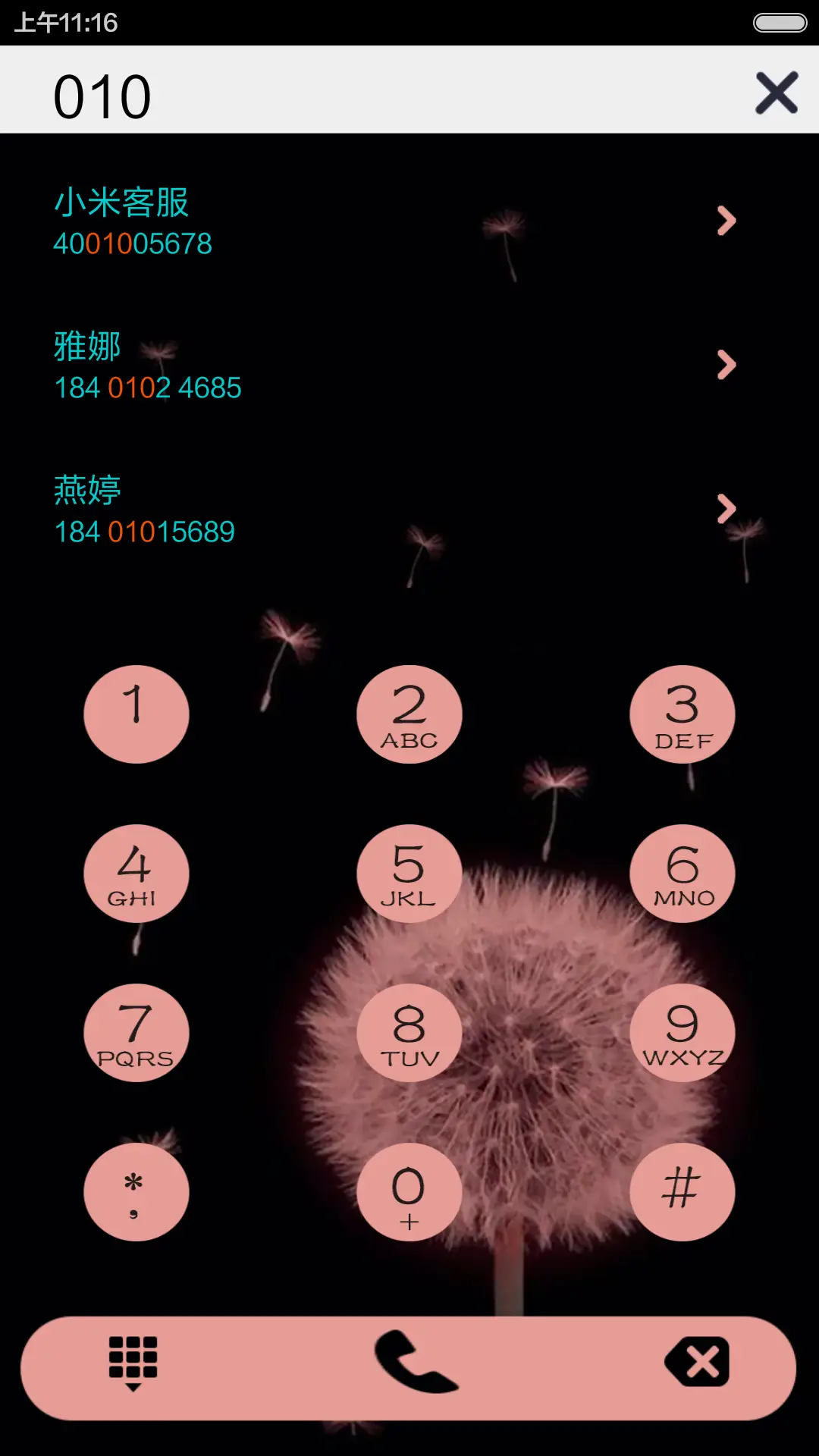 蒲公英的等待（图标全覆盖） - Screenshot 4