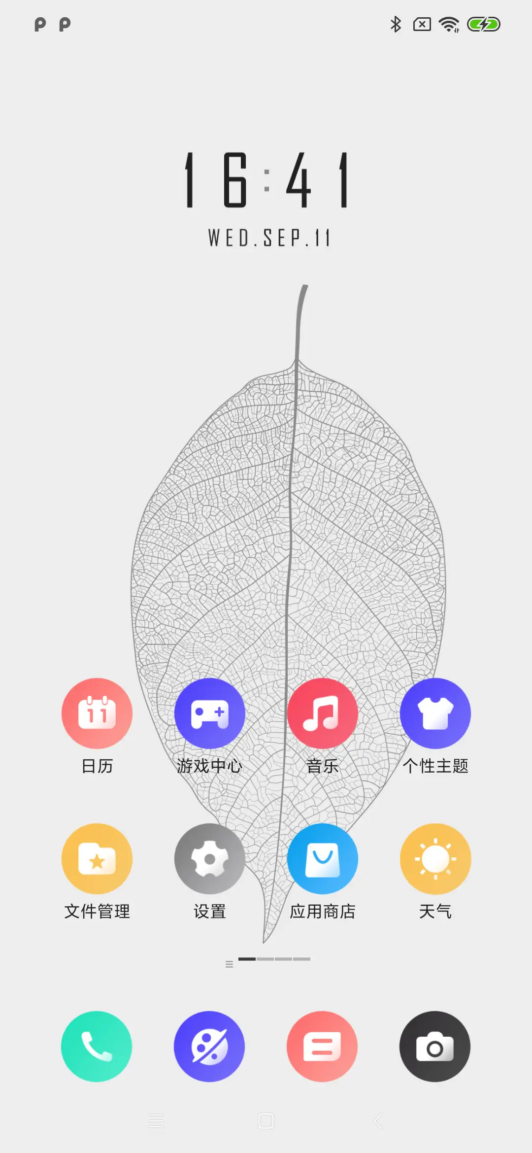 圈圈 - Screenshot 2