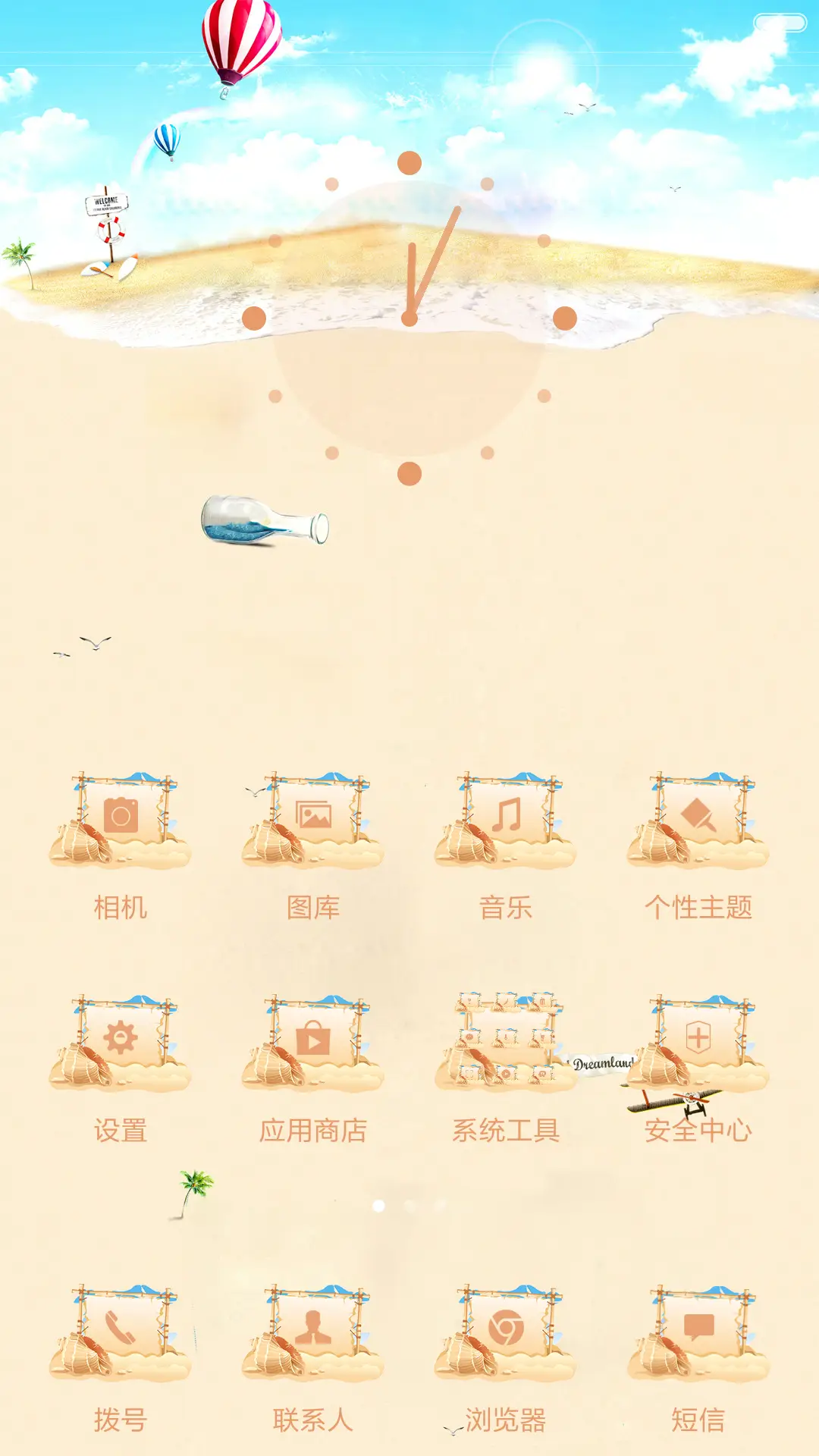 夏日海滩【动态锁屏+好评返现】 - Screenshot 2