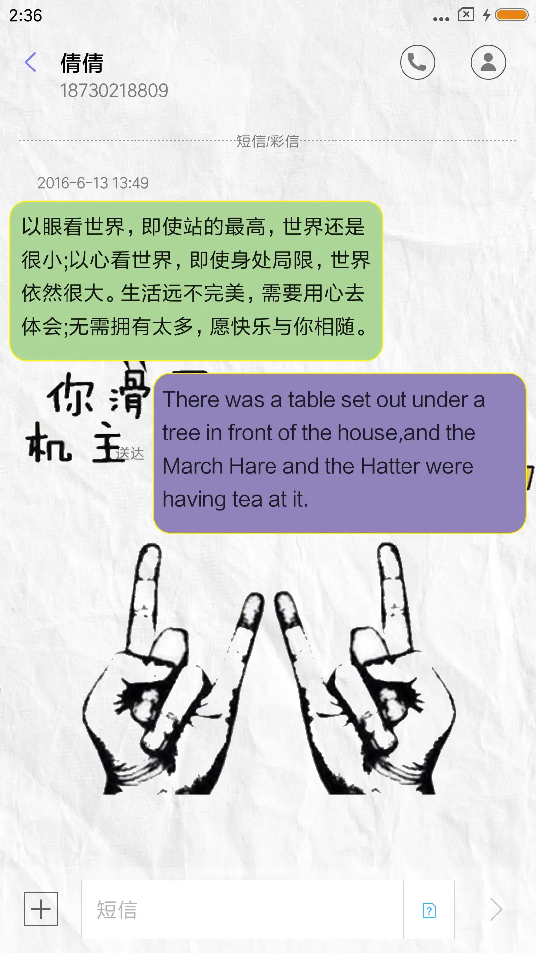 机主她同意了吗 - Screenshot 8