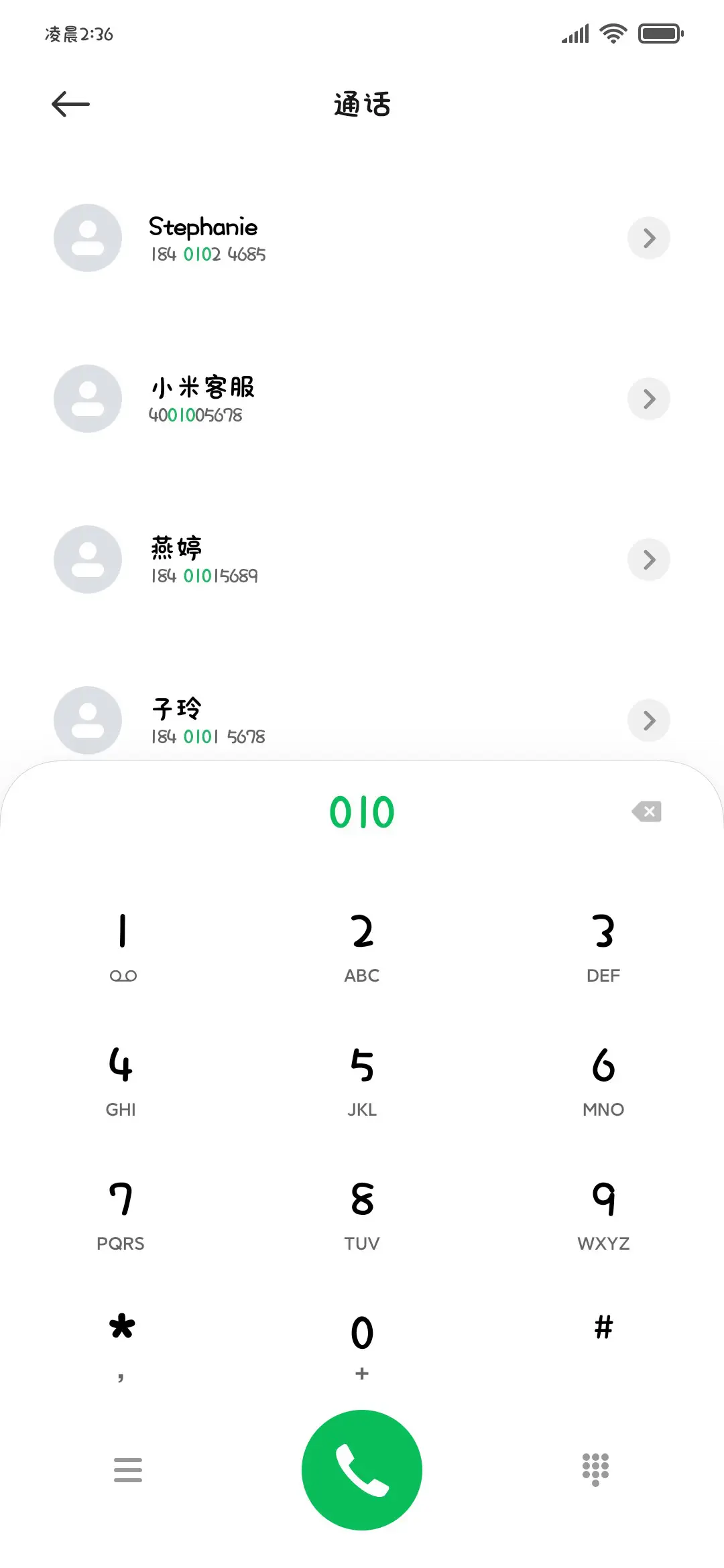 小喵文学备忘录 - Screenshot 2