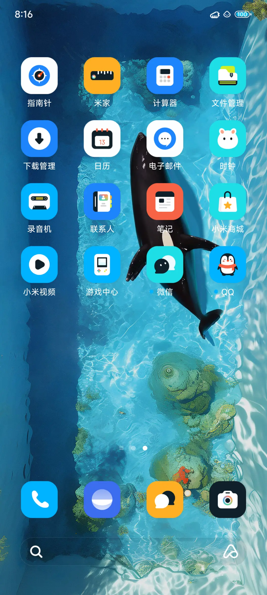 碧海蓝鲸 - Screenshot 3