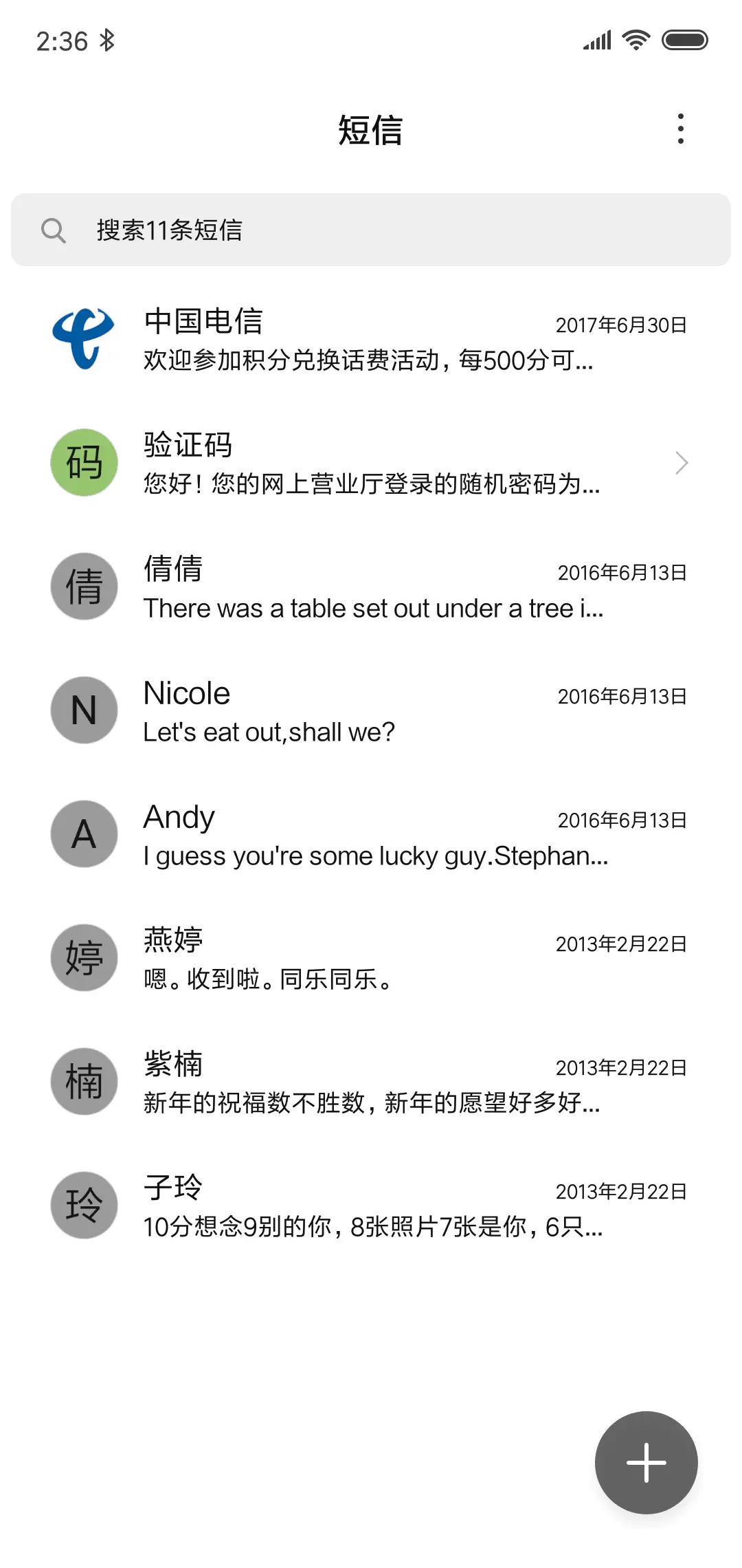 简单白 - Screenshot 7