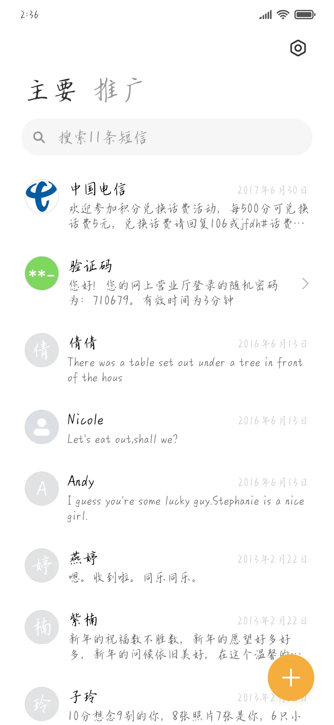 时间一直慢慢走 - Screenshot 2