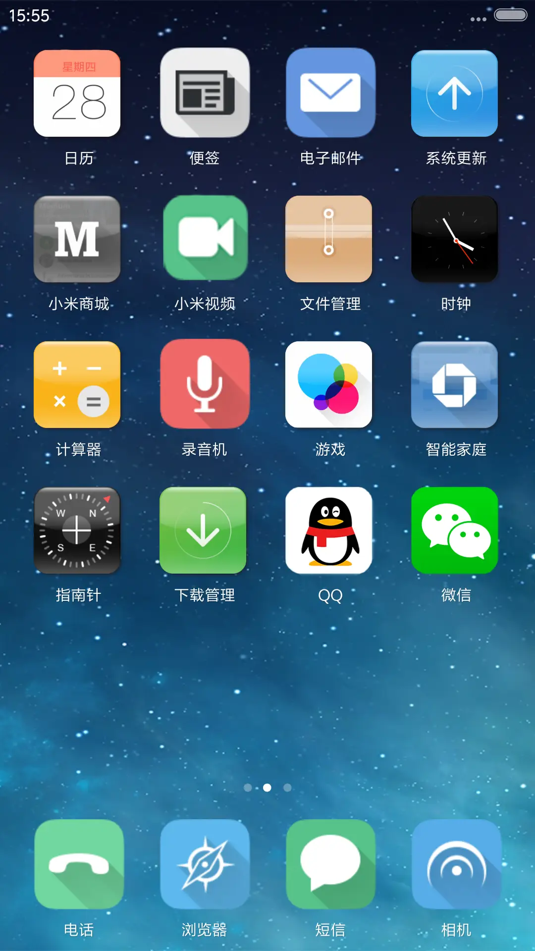 iOS 星空版 - Screenshot 3