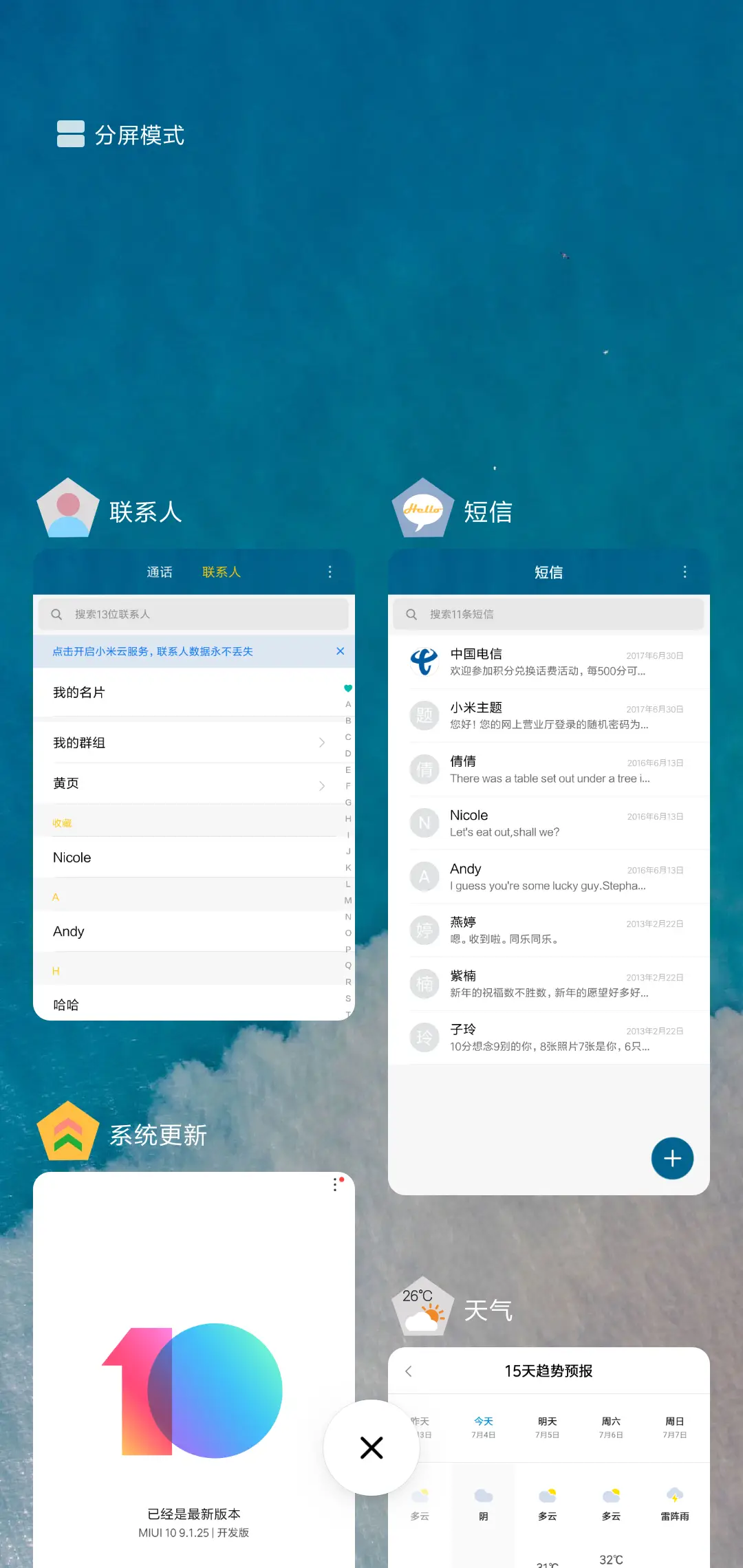 碧蓝 - Screenshot 4