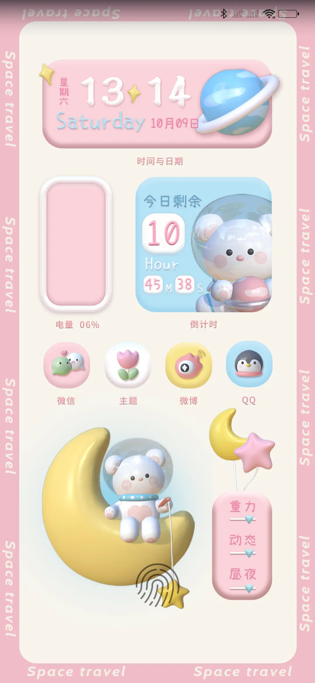 潮流太空熊 - Screenshot 2