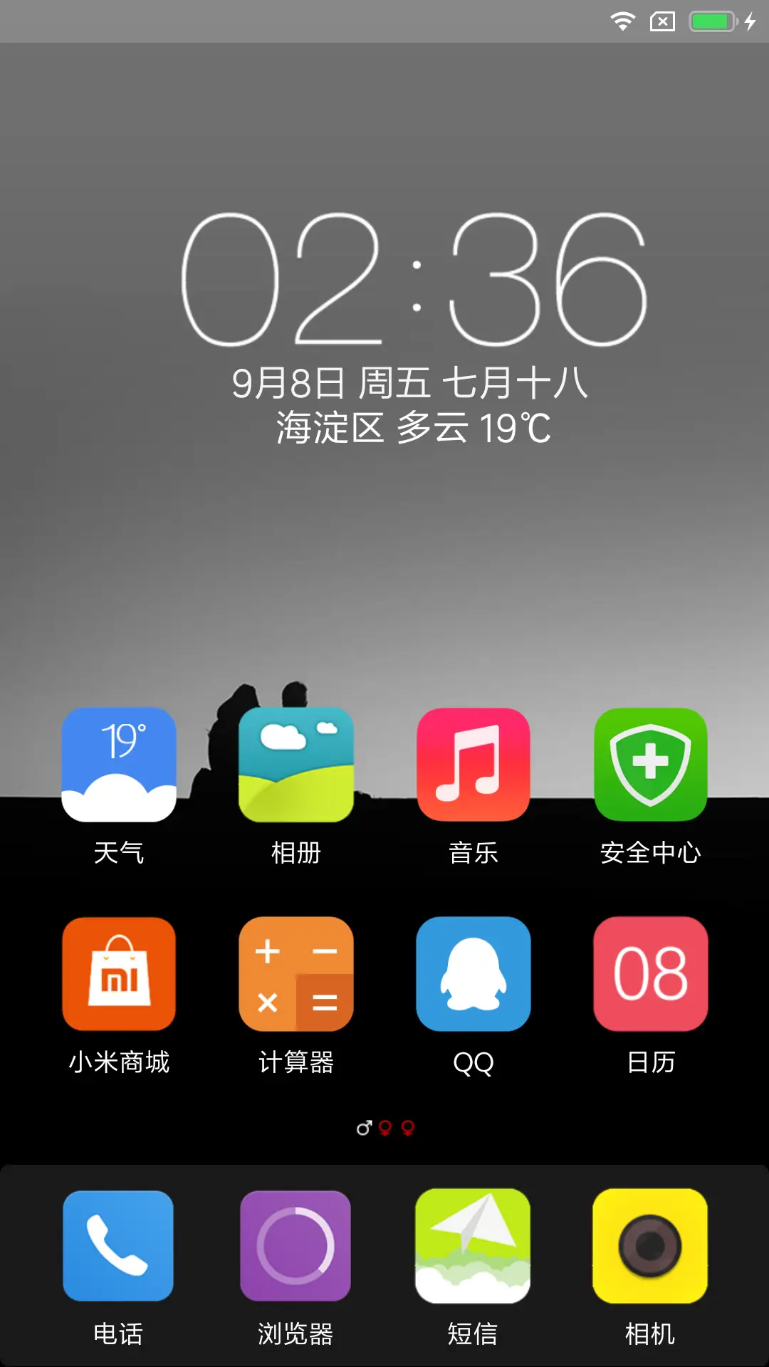 一起 - Screenshot 2
