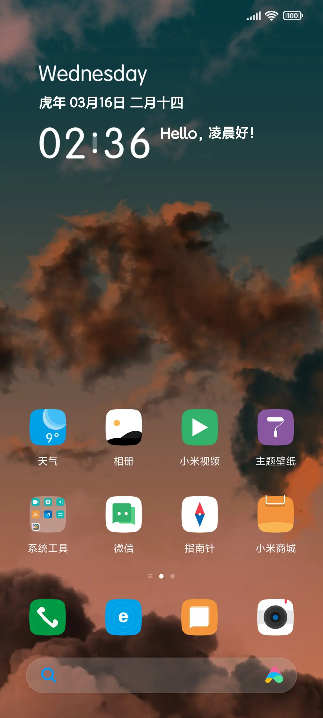 黄昏 - Screenshot 2