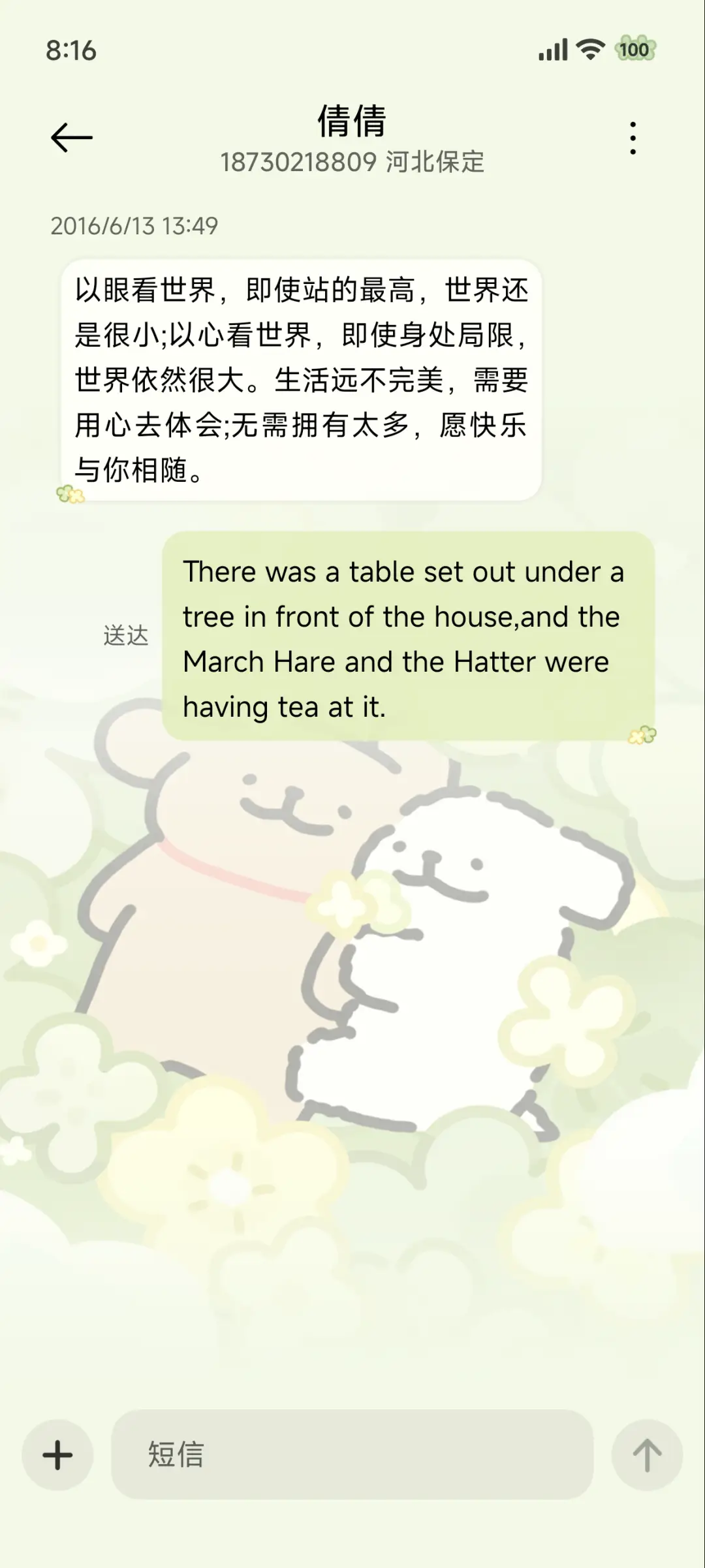 线条小狗 花海拾梦 - Screenshot 9