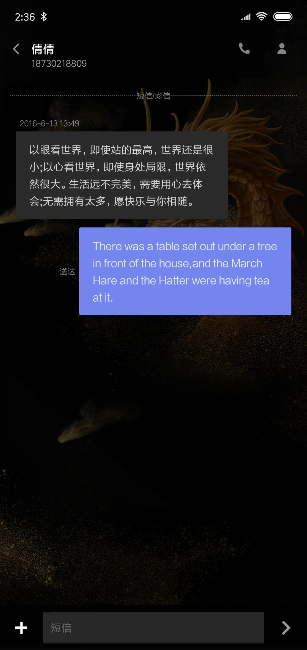 金龙 - Screenshot 8