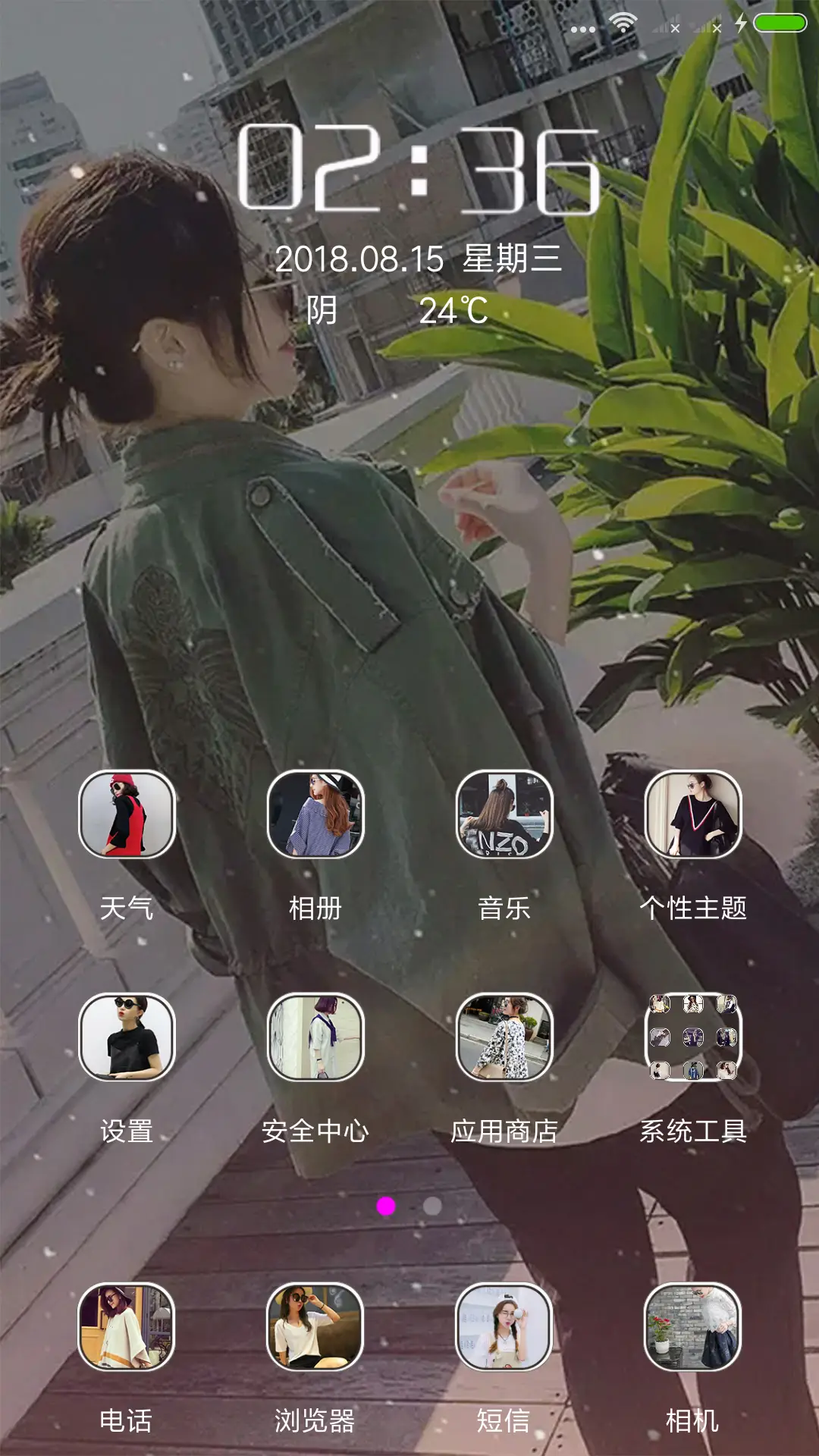 似水年华 - Screenshot 2