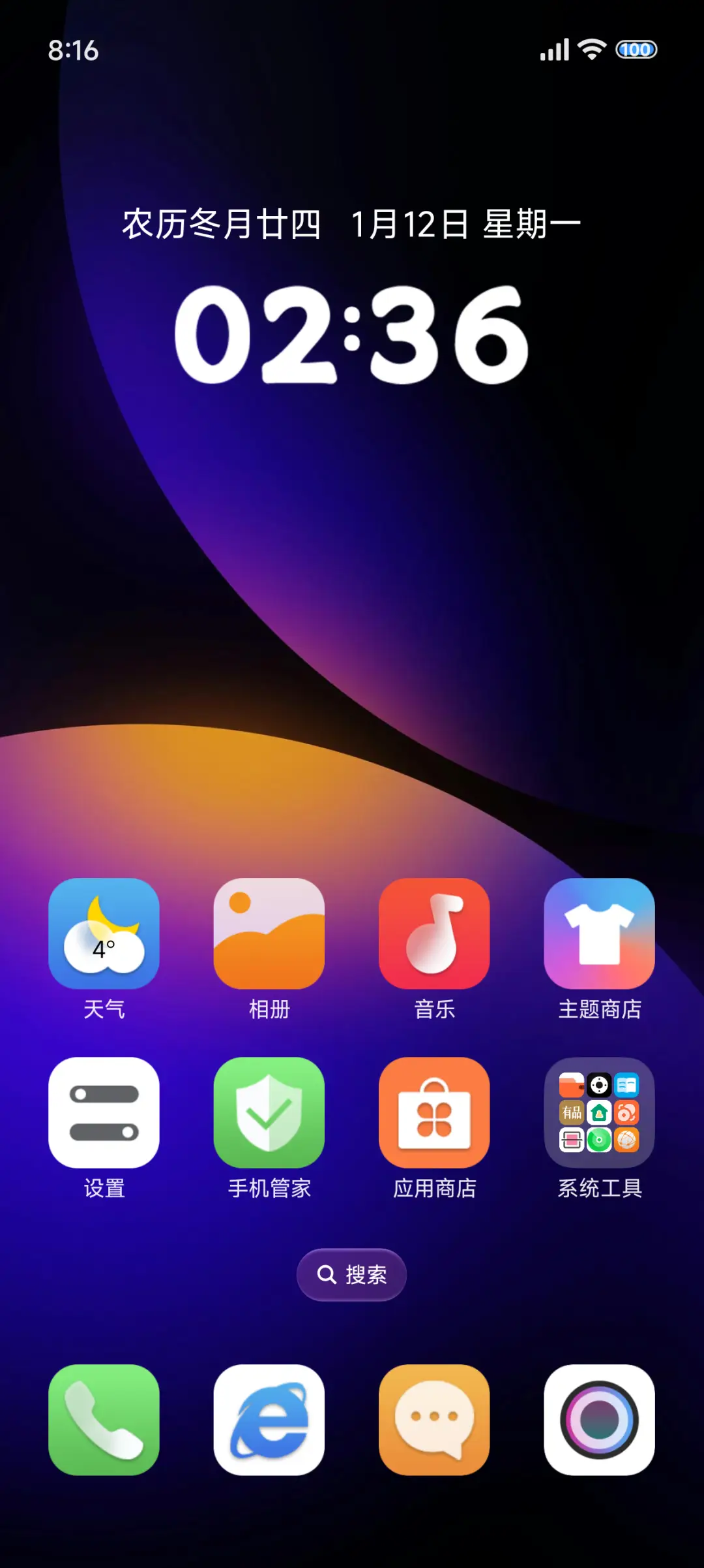 澎湃 AP18 - Screenshot 6