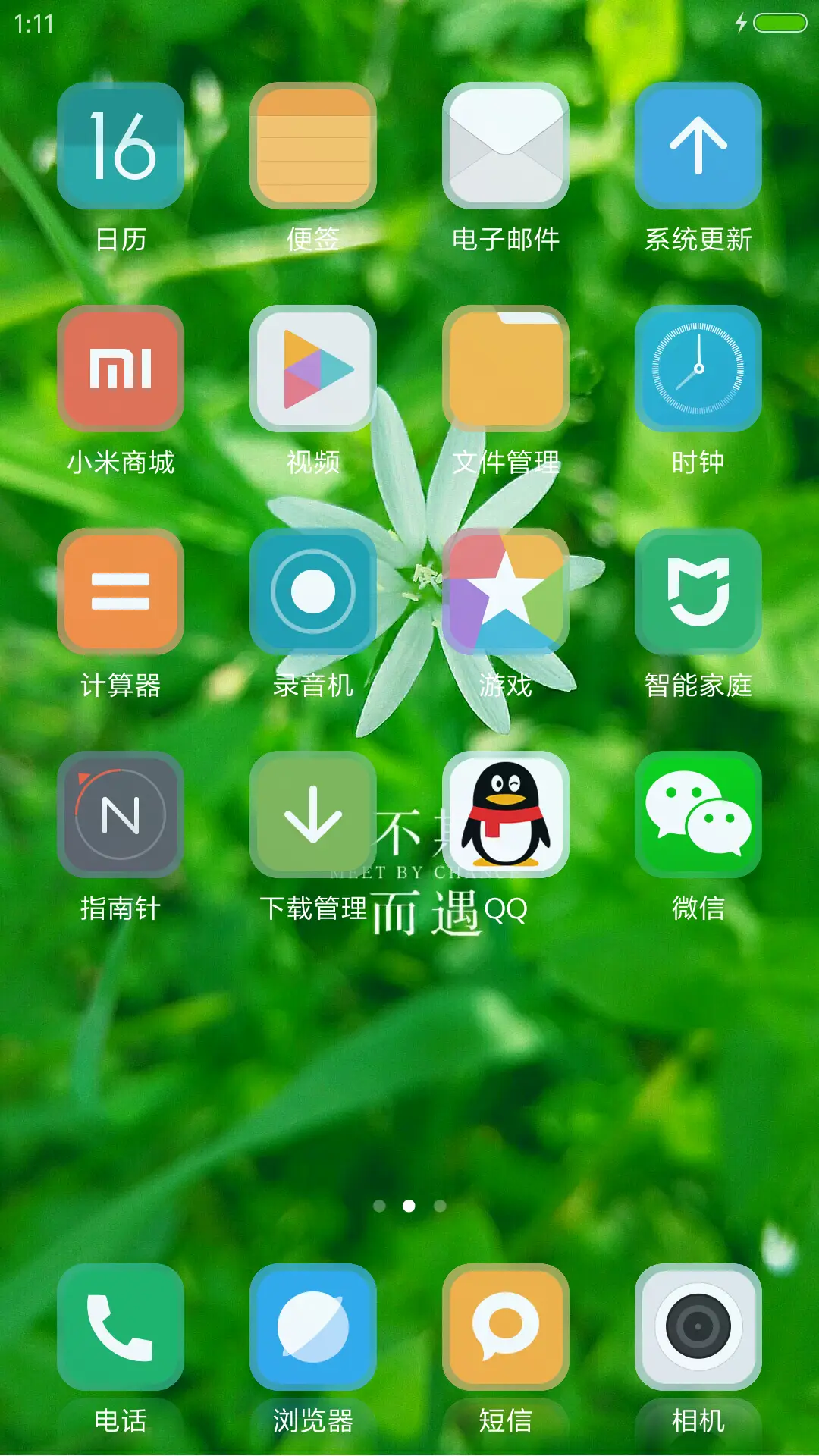 不期而遇（好评抽奖动态） - Screenshot 3