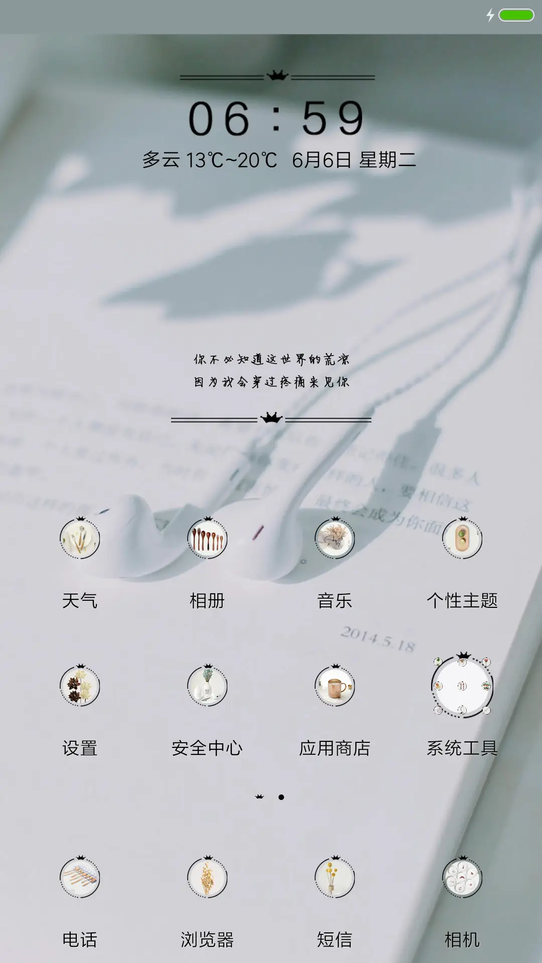 学着放弃 - Screenshot 2