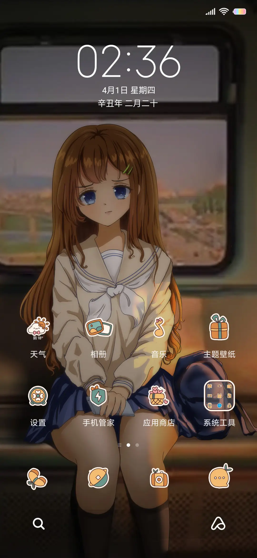 电车 - Screenshot 2