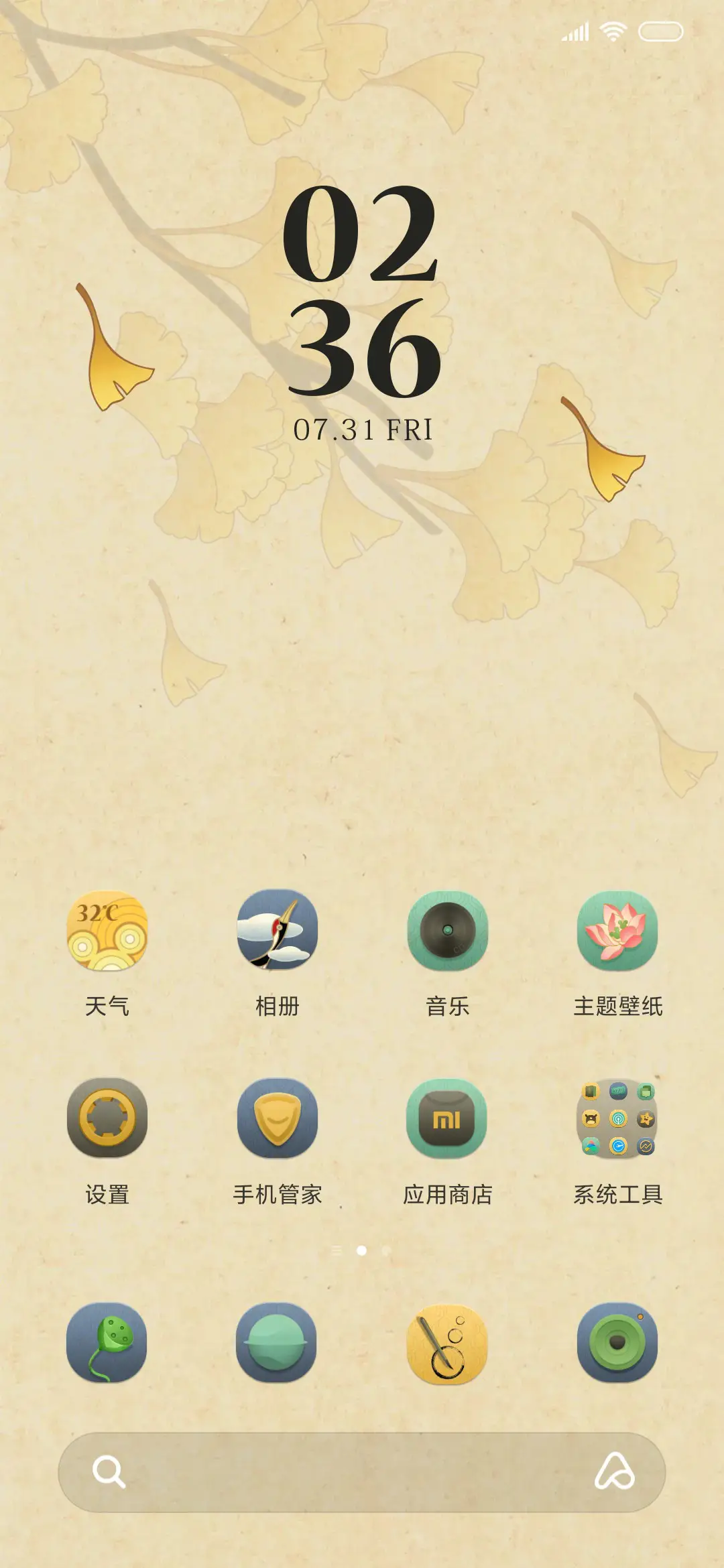 米奇中国风-京秋满国 - Screenshot 6