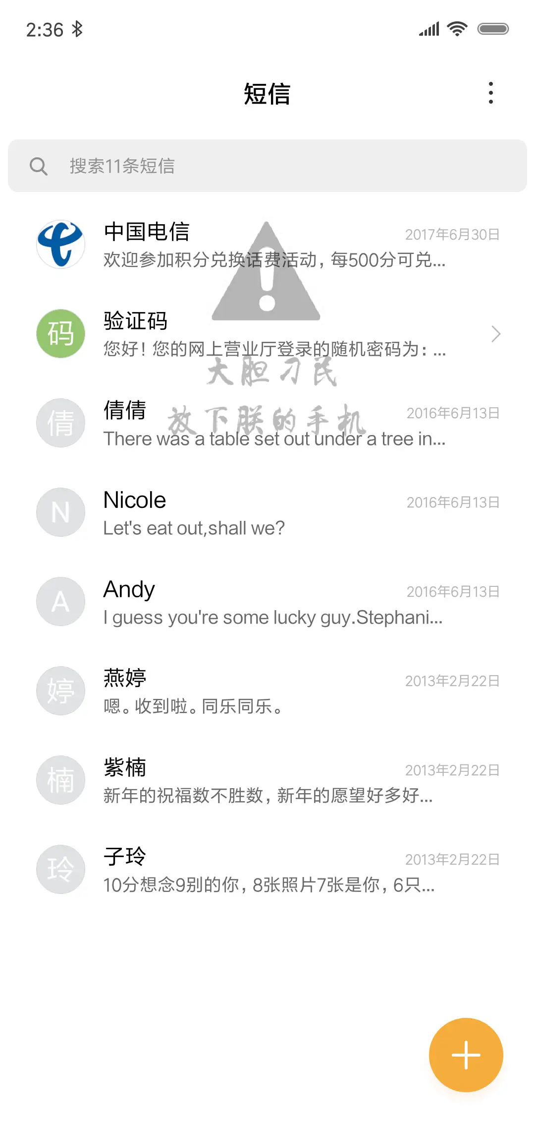 大胆刁民 - Screenshot 7