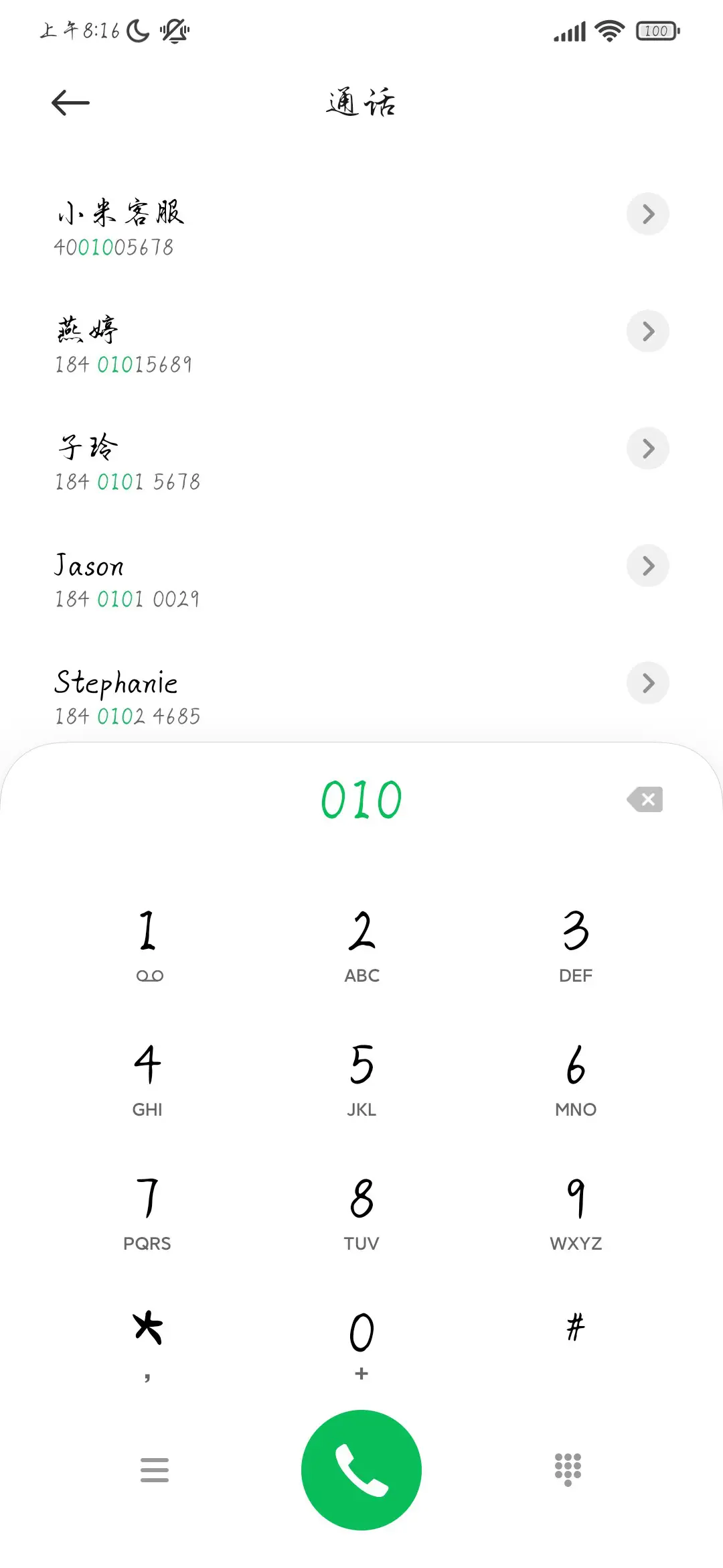 洛神赋宝藏行书 - Screenshot 1