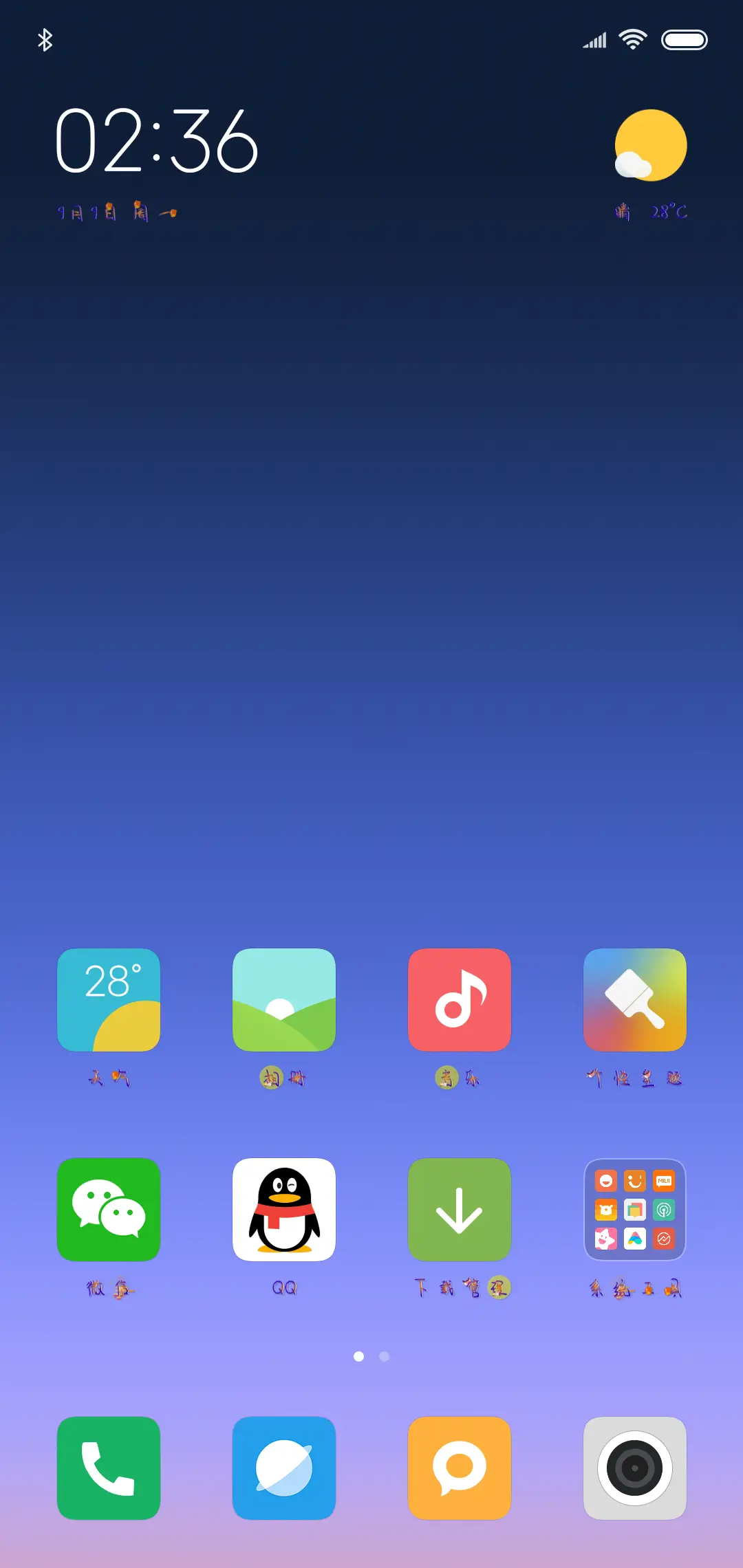 千里共婵娟 - Screenshot 4