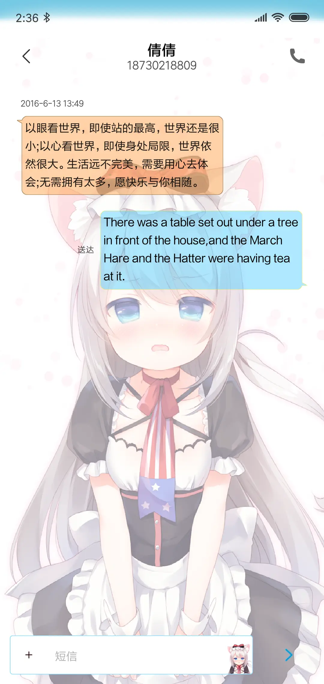 碧蓝航线 - Screenshot 7