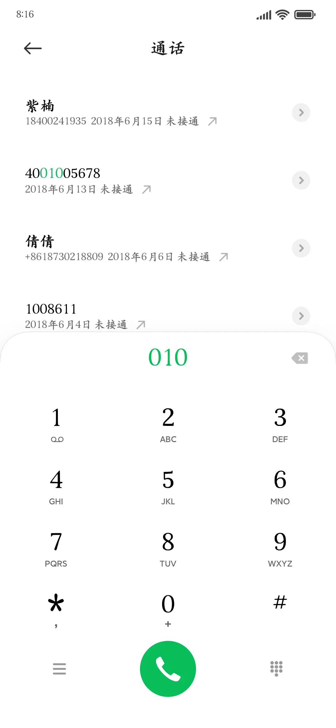 至少我记得那些美好 - Screenshot 1
