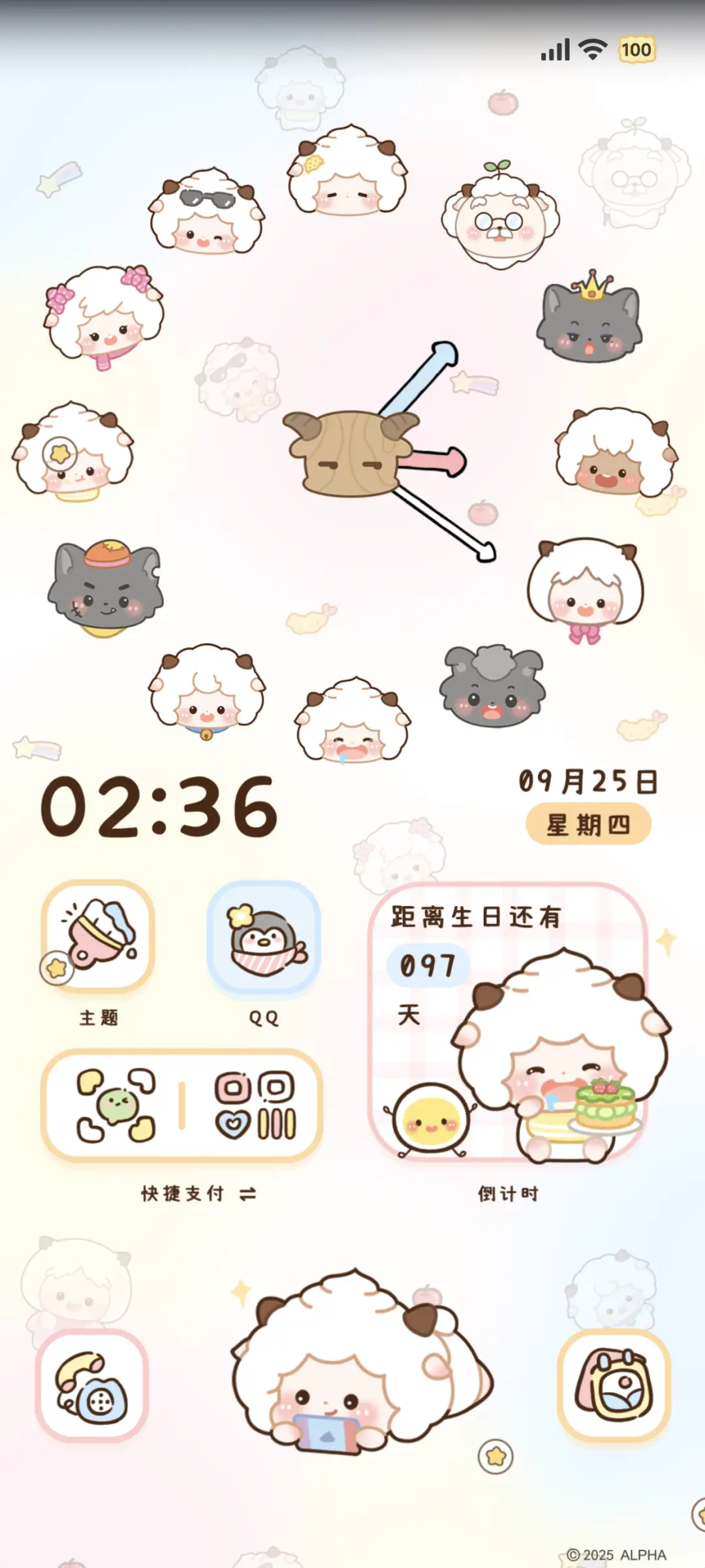 甜心懒羊羊缤纷日记 - Screenshot 2