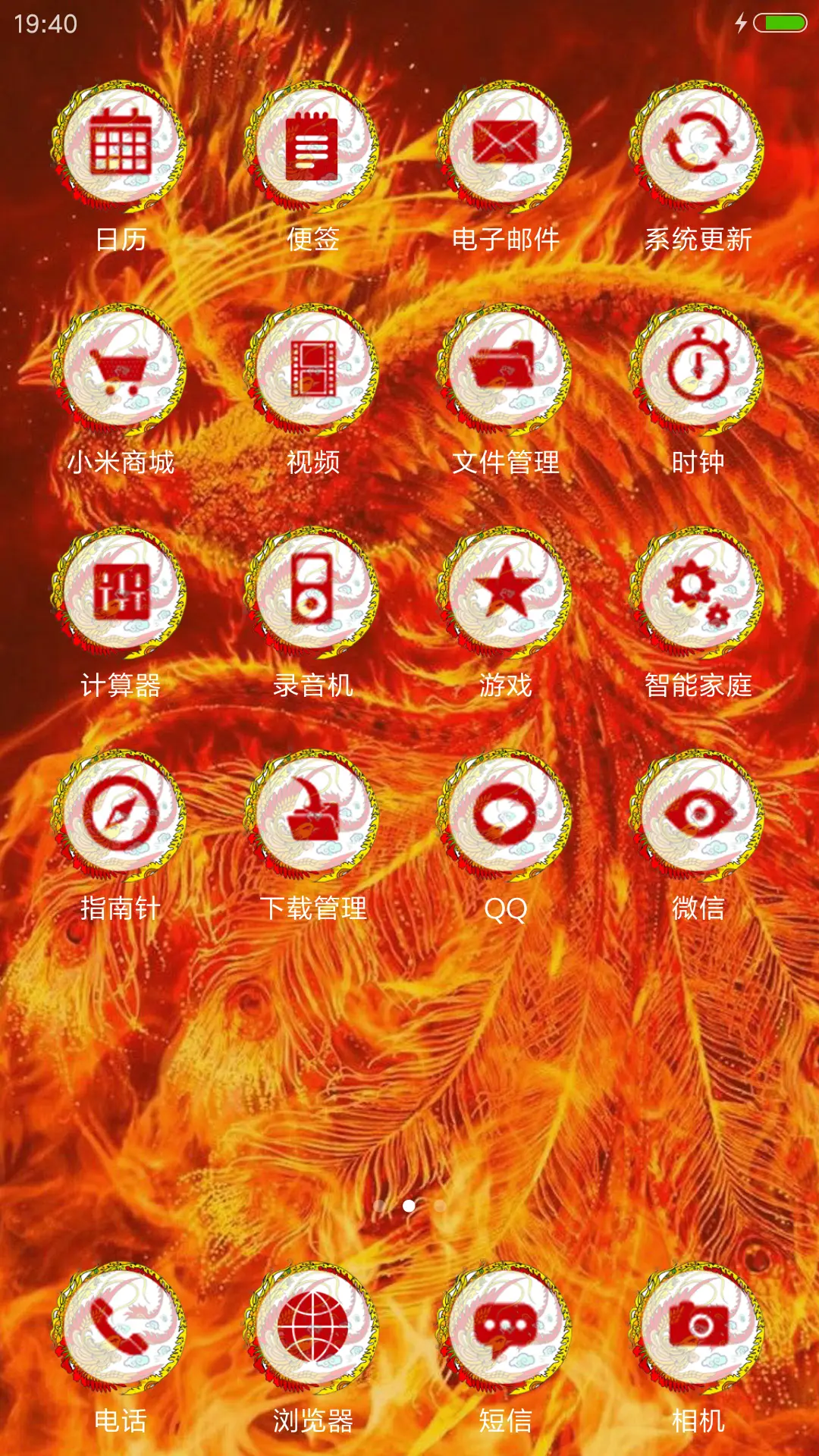 百鸟之王凤凰 - Screenshot 3