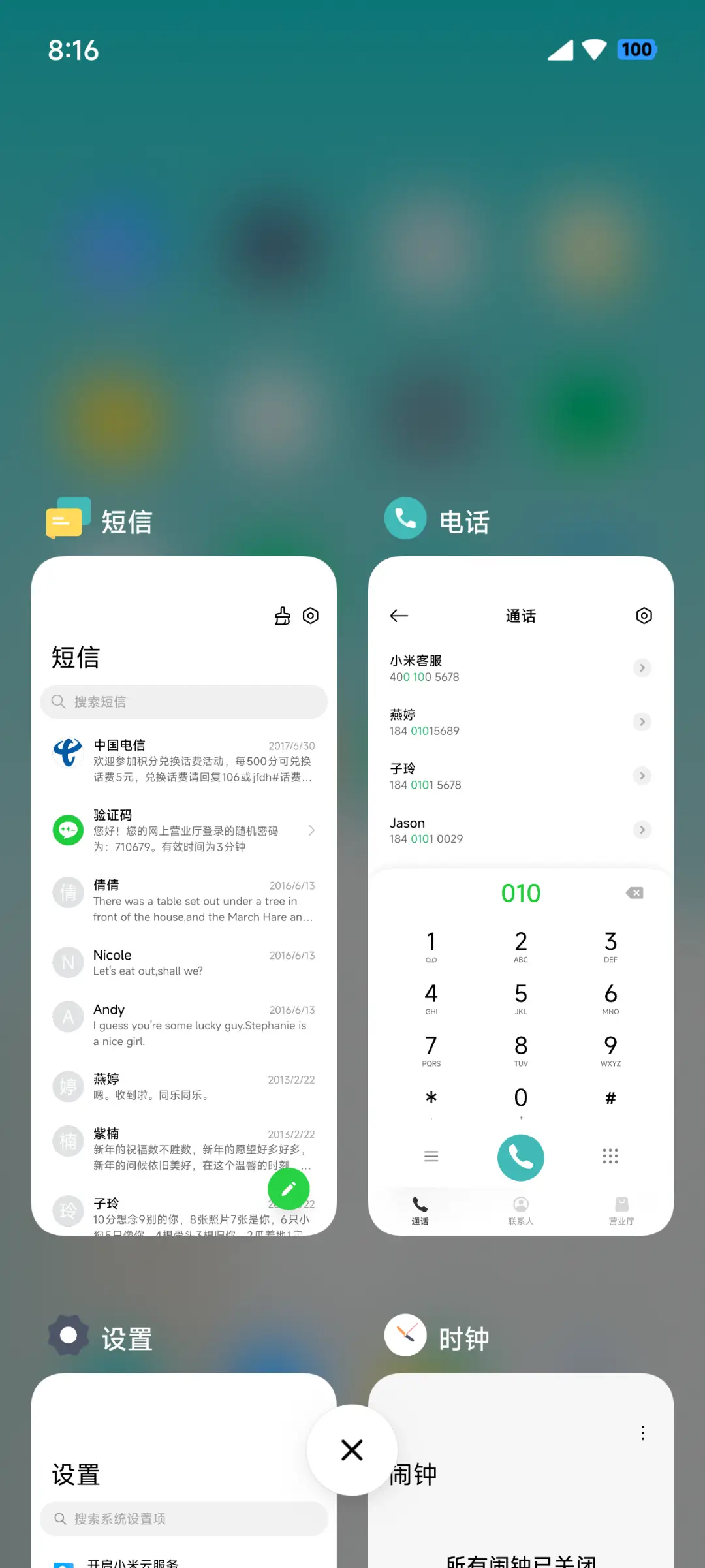 色彩方式 - Screenshot 4