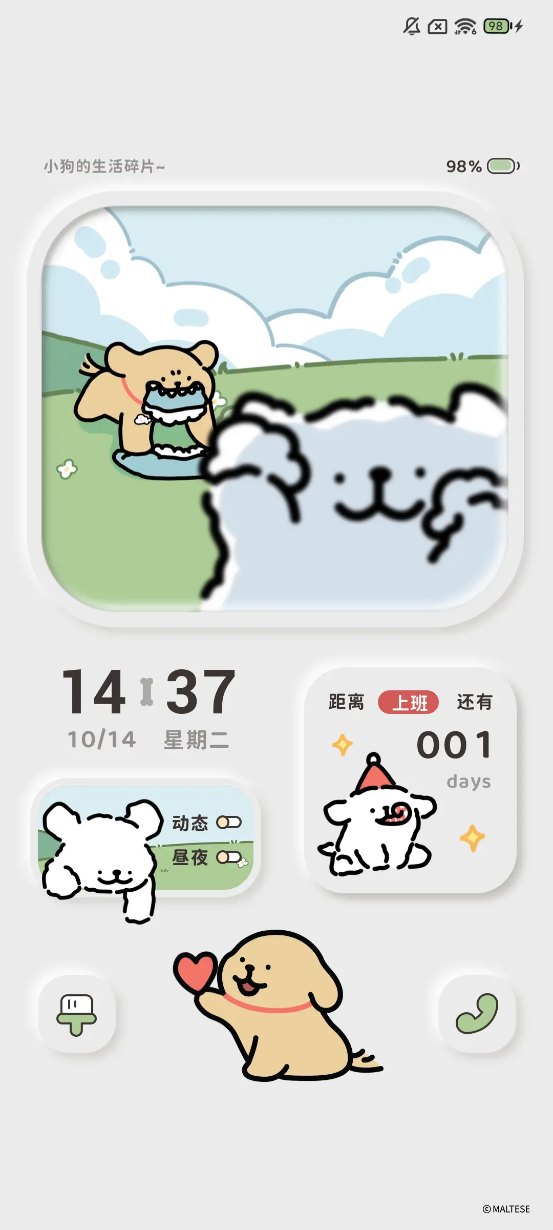 线条小狗轻简多模式 - Screenshot 6