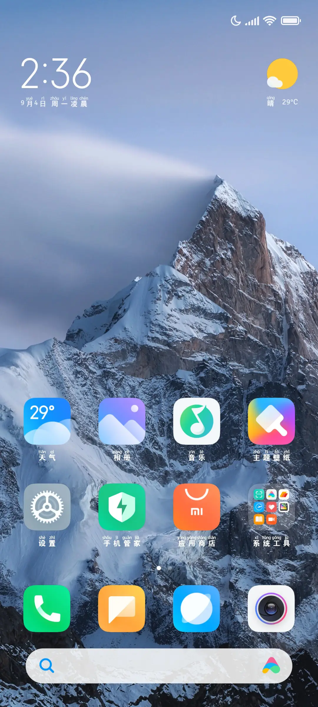 阅读舒适拼音黑体 - Screenshot 5