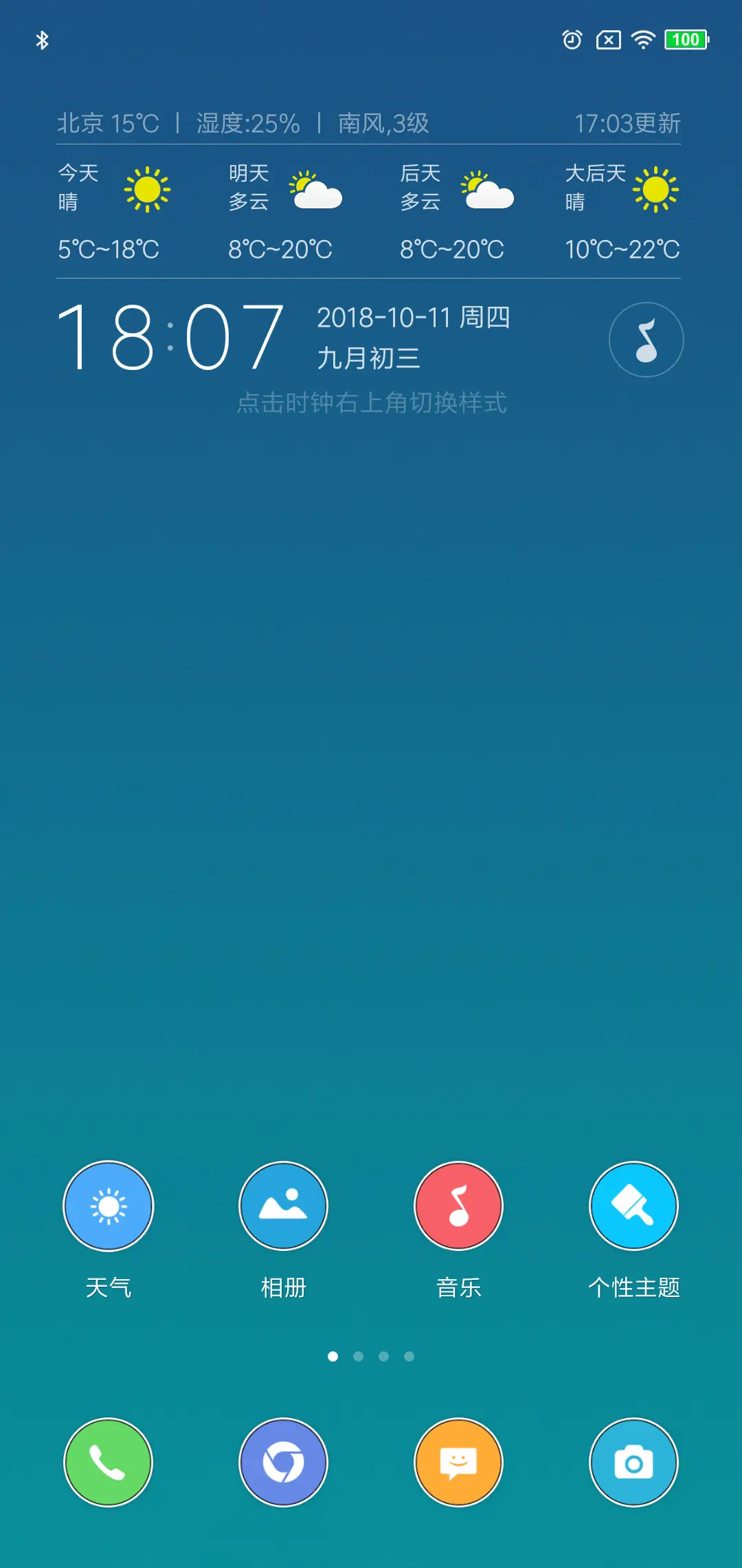 青白（多布局）V10 - Screenshot 4