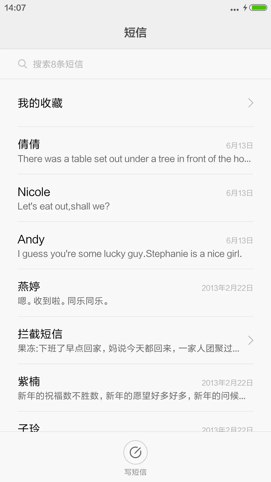 星空 - Screenshot 7