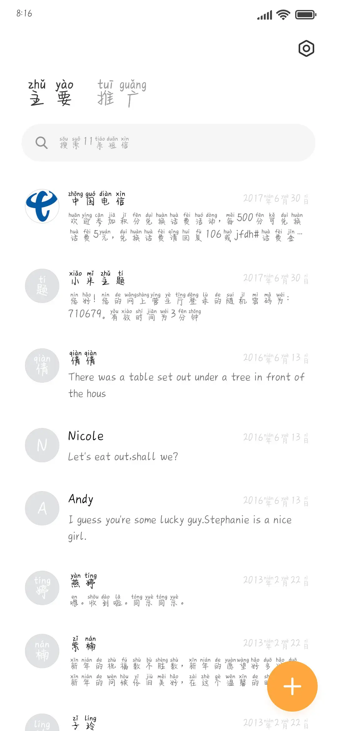 小兔兔拼音体 - Screenshot 2