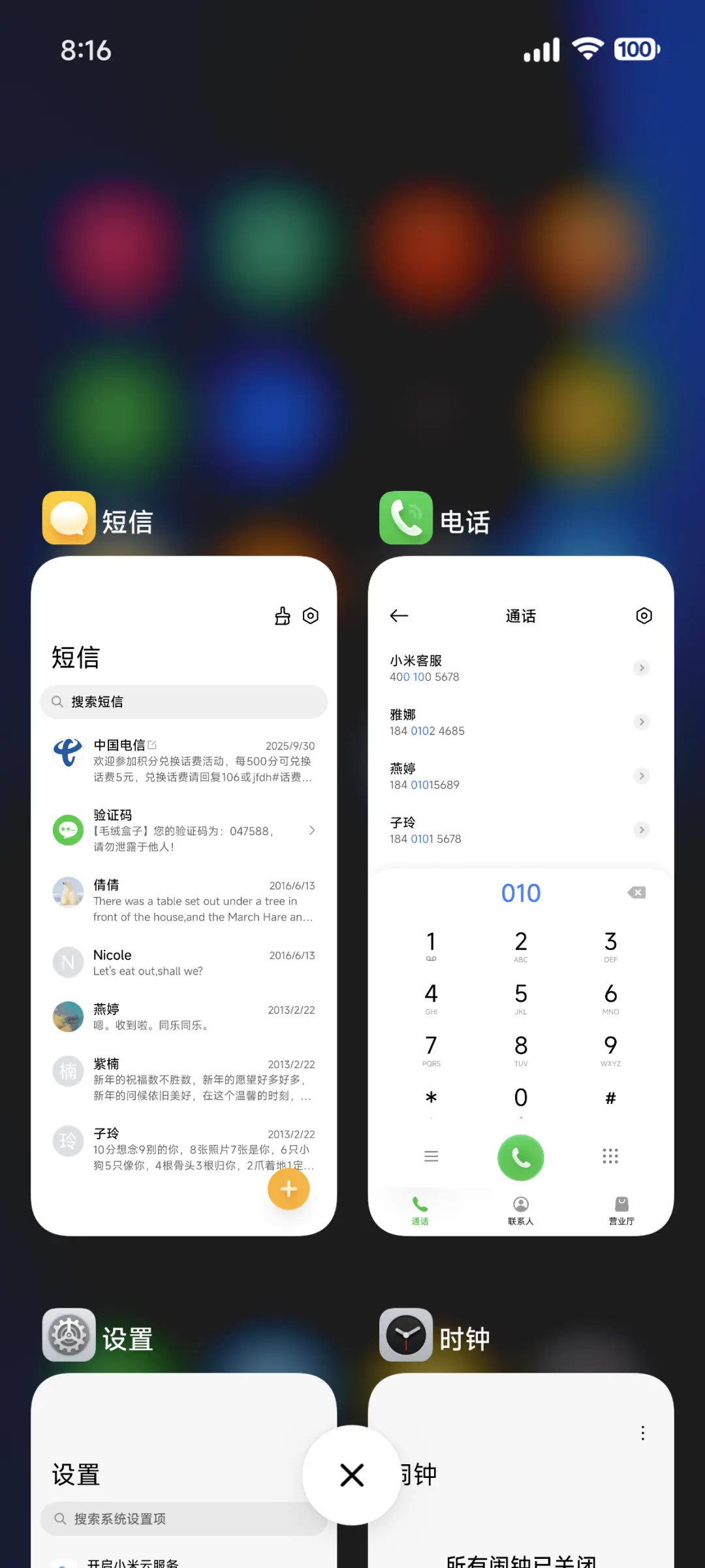 镜界 - Screenshot 4