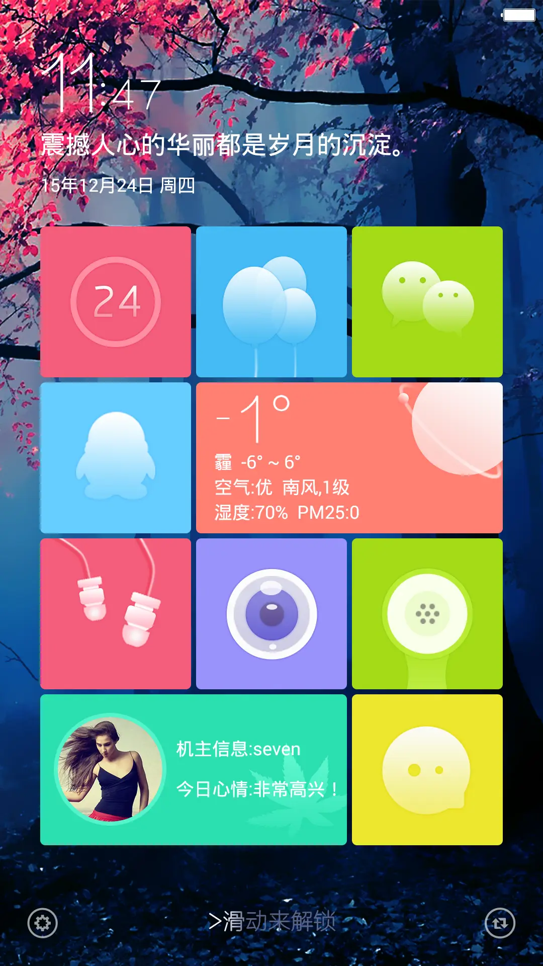最美 pro 旗舰版 好评秒返现 最强锁屏 最强自由桌面