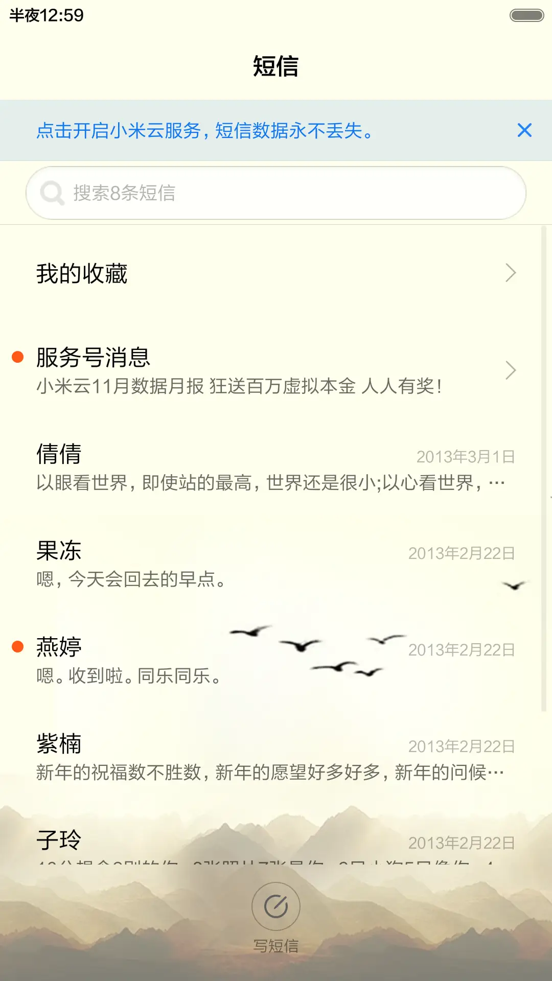 题西林壁 - Screenshot 8