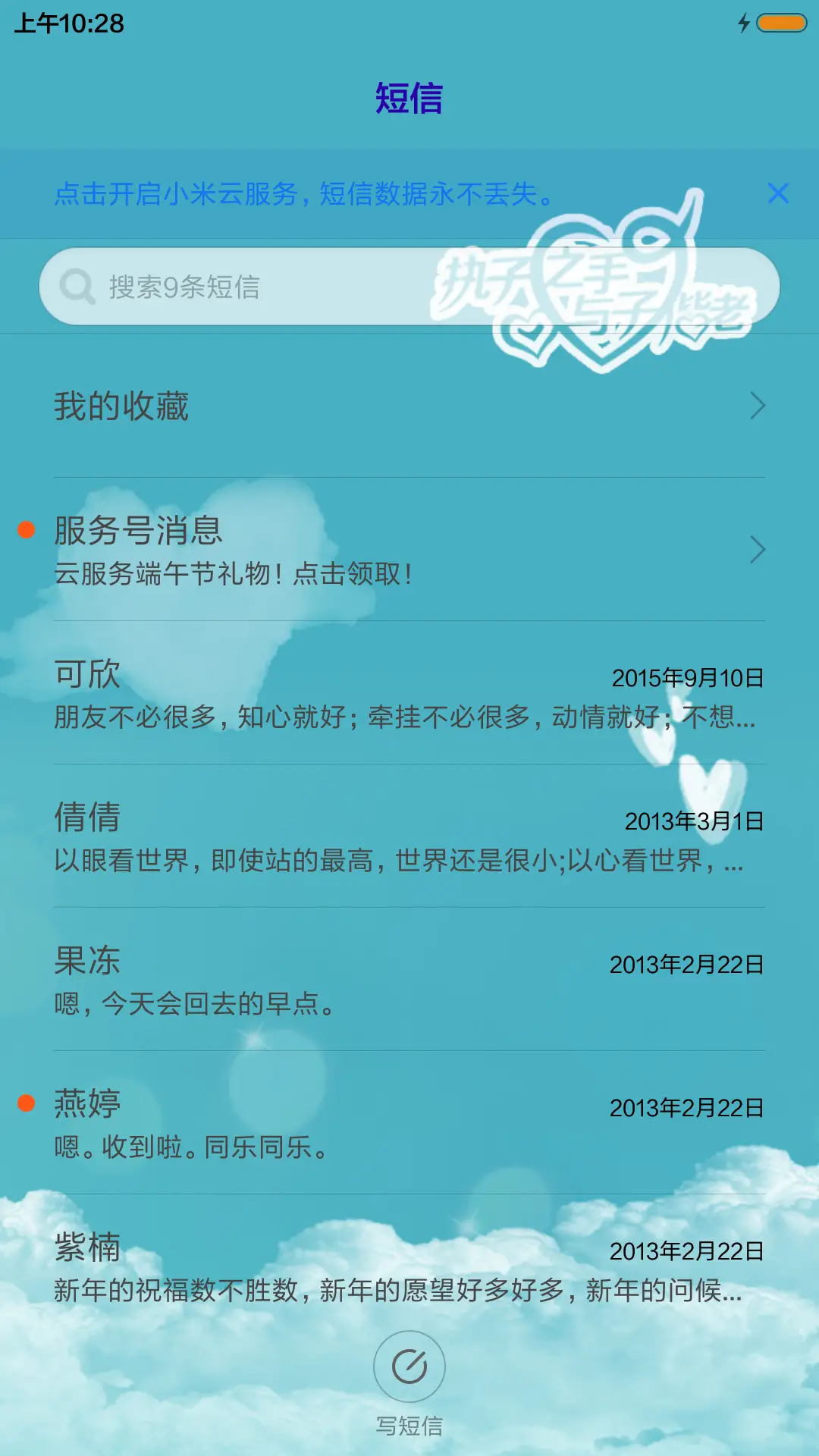 云之彼端(动态锁屏+桌面特效） - Screenshot 7