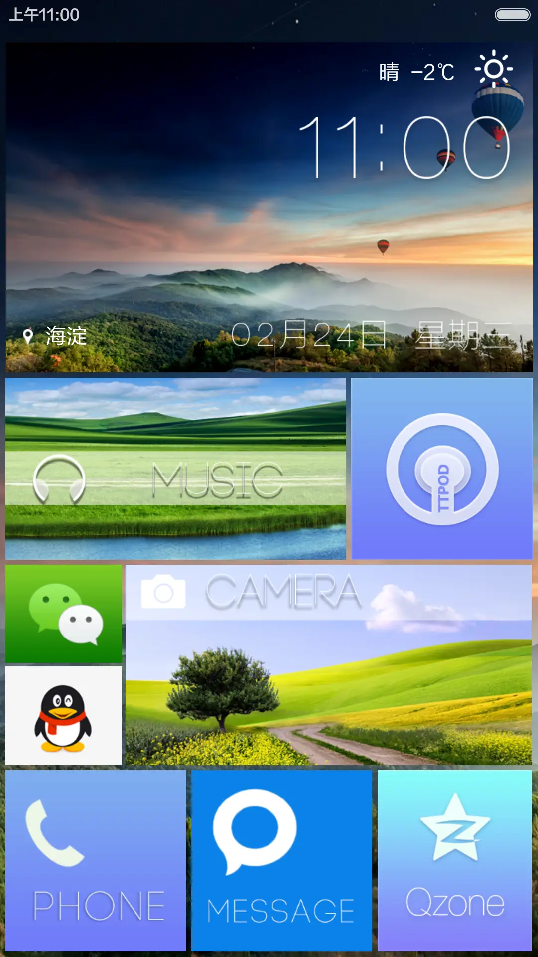 春至の旅途 - Screenshot 5